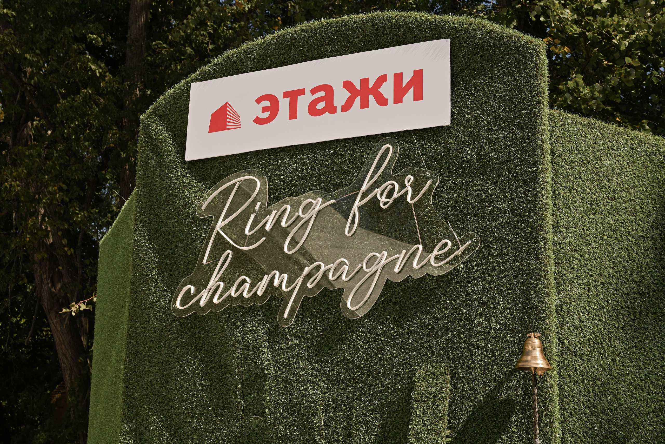 Этажи летний корпоратив. Свадебный и семейный фотограф в Уфе Александров Максим