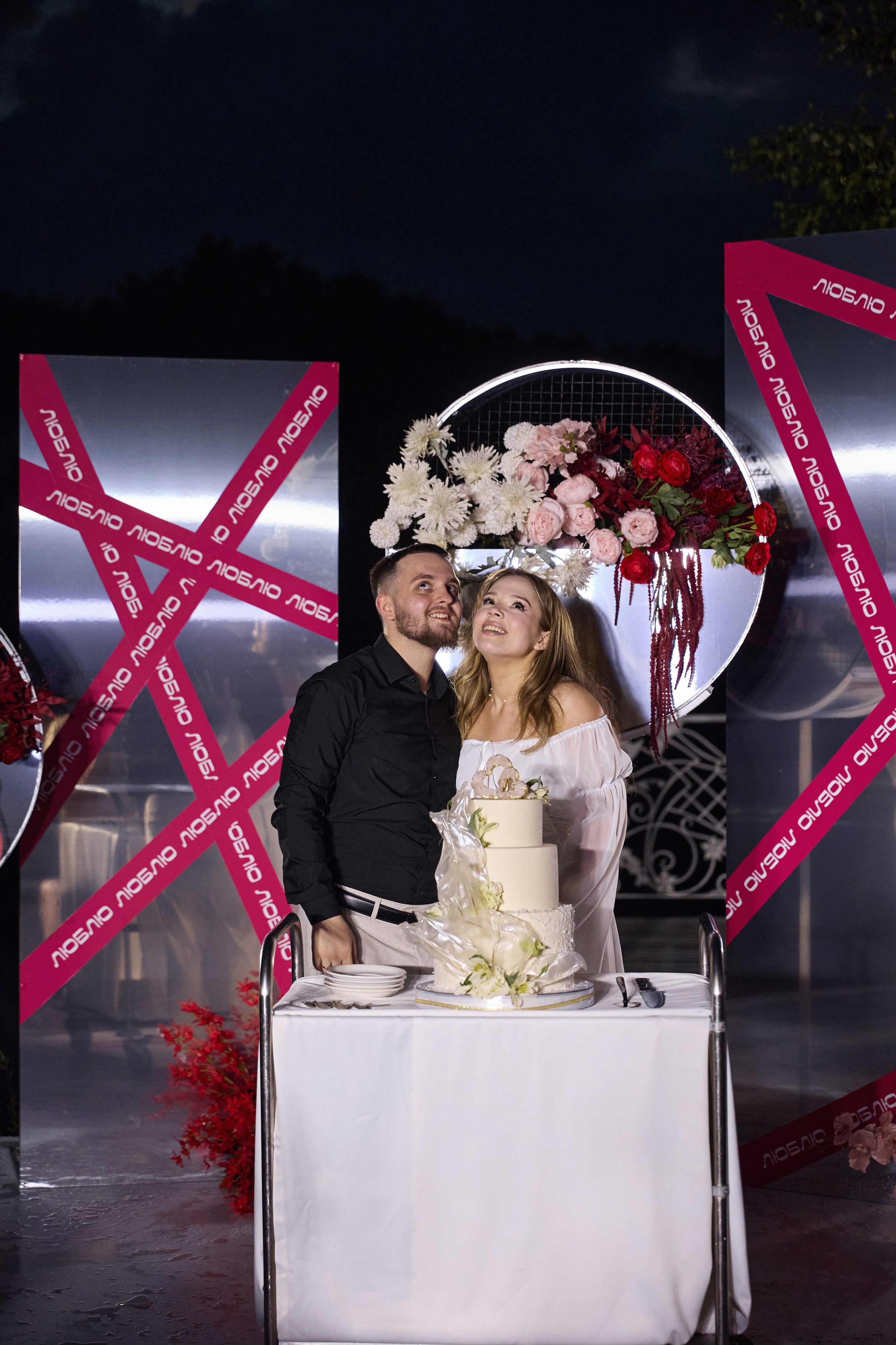 Мария и Александр