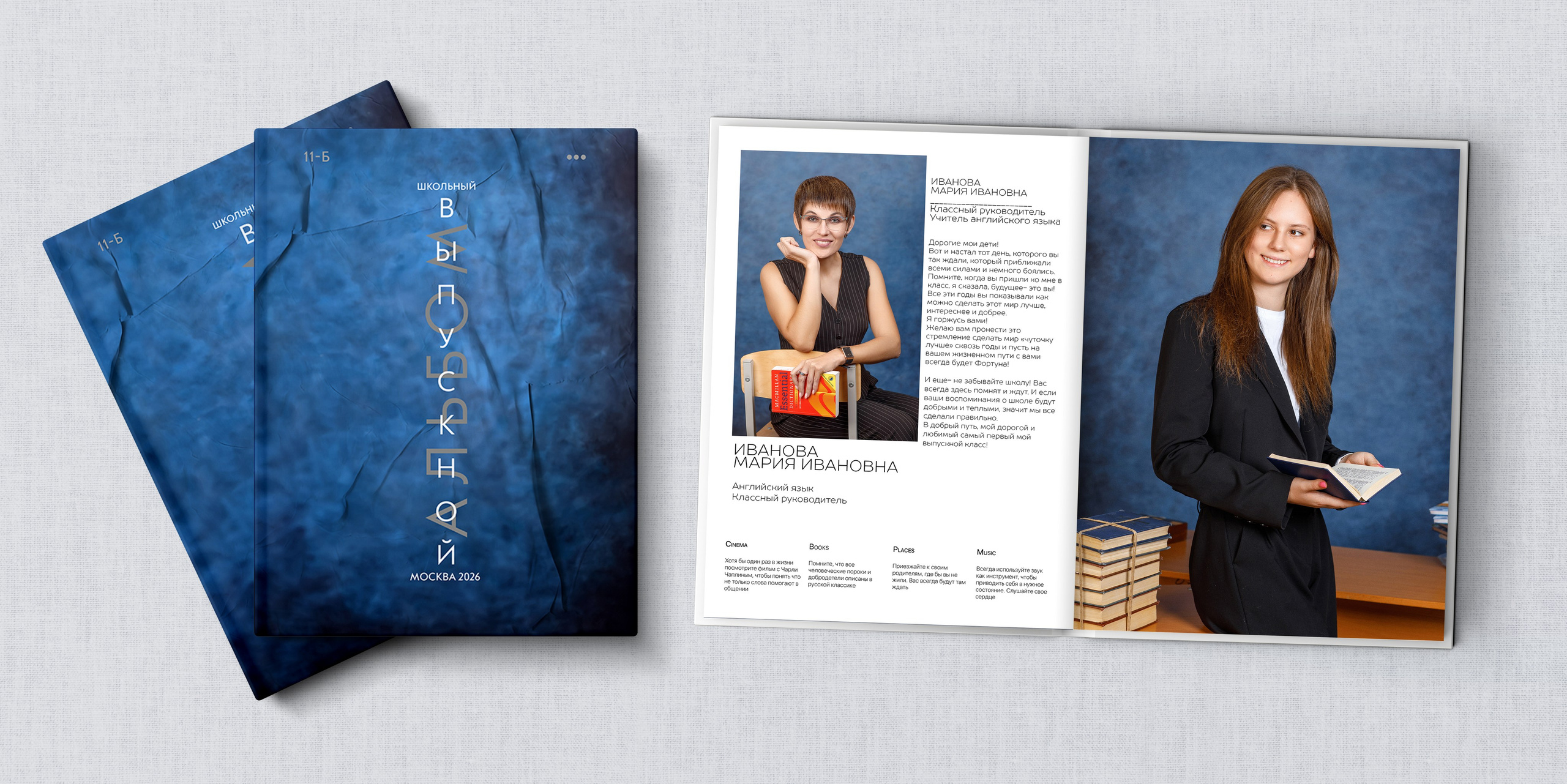 СТШк 3900. Школьная и детская фотография. Москва и Московская Область