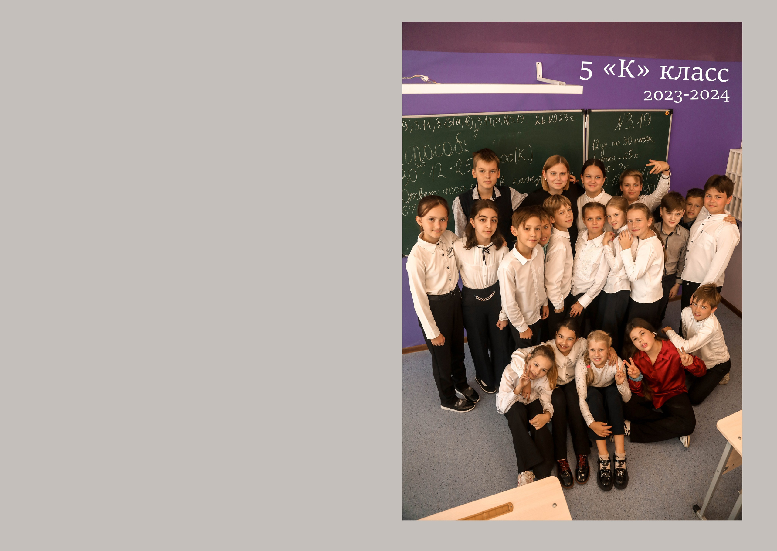 5 класс К. Контент фотограф в Москве Екатерина Михно