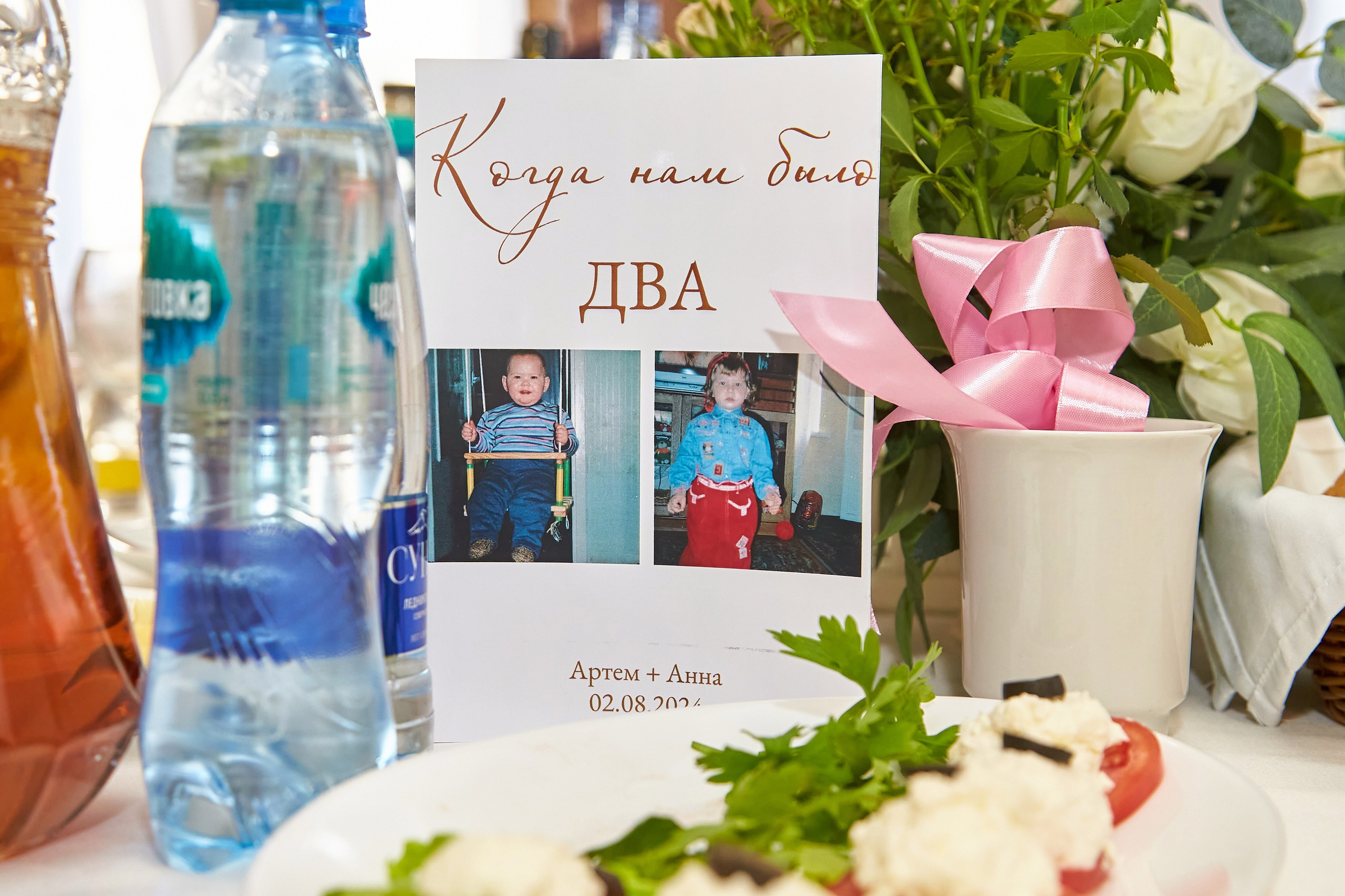 Аня и Артем