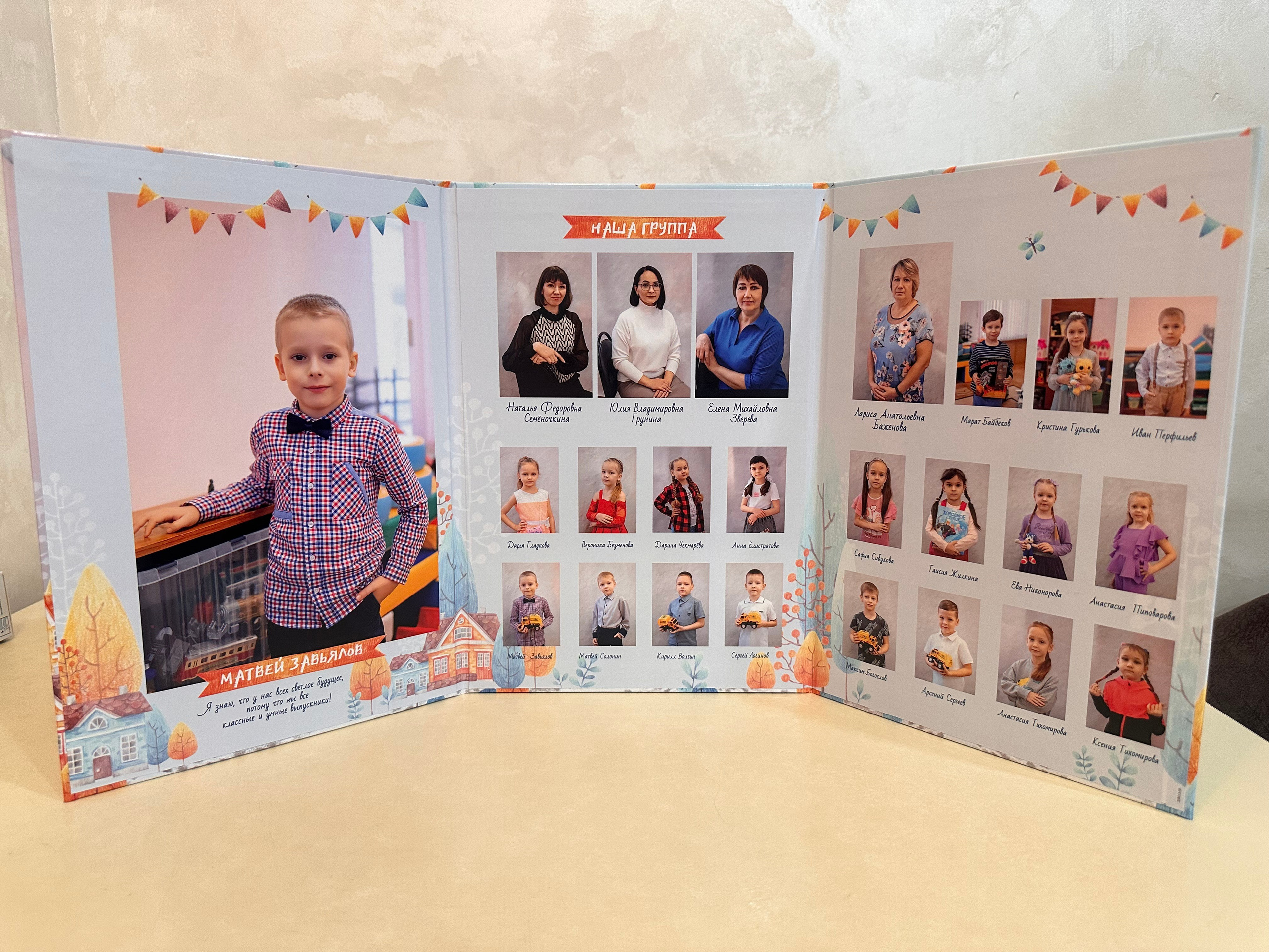 Выпускные альбомы для детского сада. Фотограф г. Пенза — Светлана Зойкина