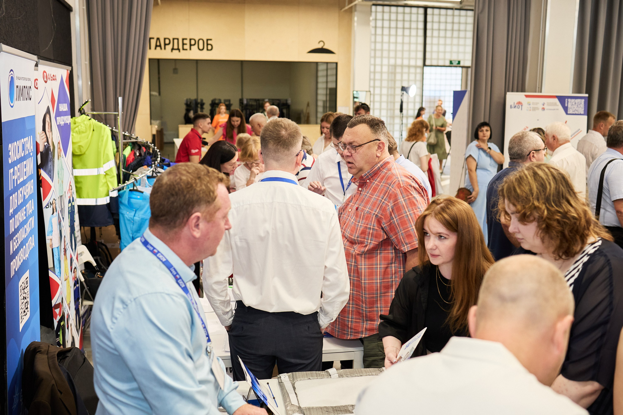 Конференция БИОТ 2025 | Тула. OSPhoto