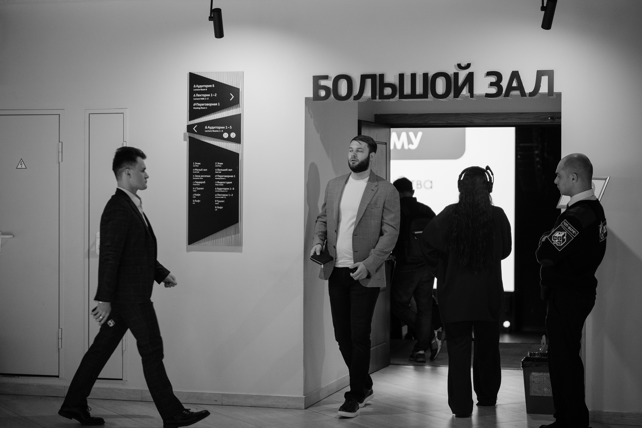 Репортажный фотограф на конференцию в Москве. Репортажный фотограф в Москве Саша Дружинина