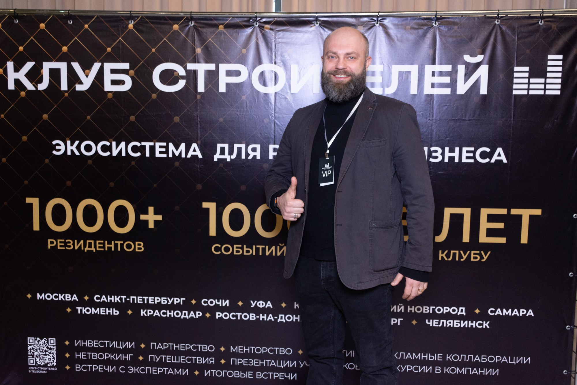 Бизнес-форум клуба строителей Уфа. Фотограф Максим Буряк