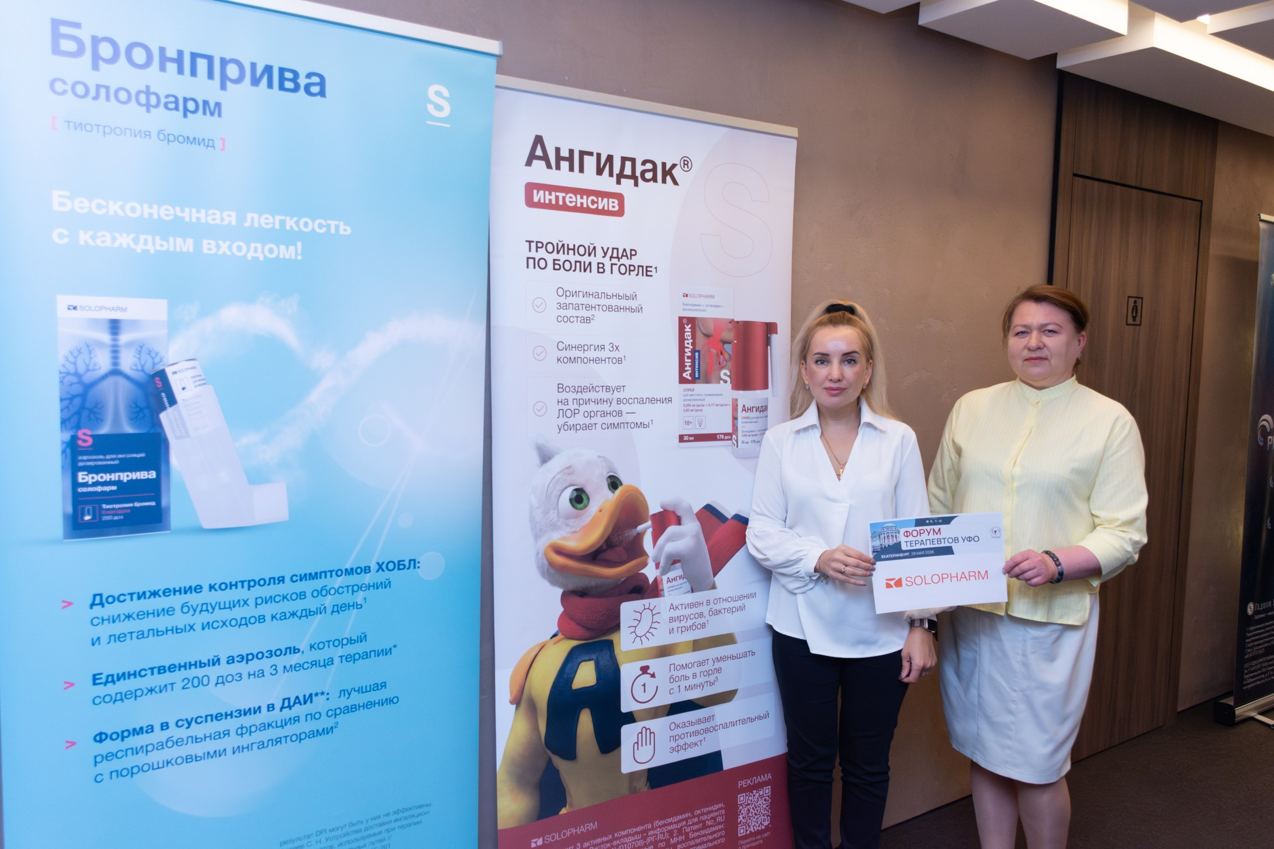 Форум терапевтов. Фотограф Максим Буряк