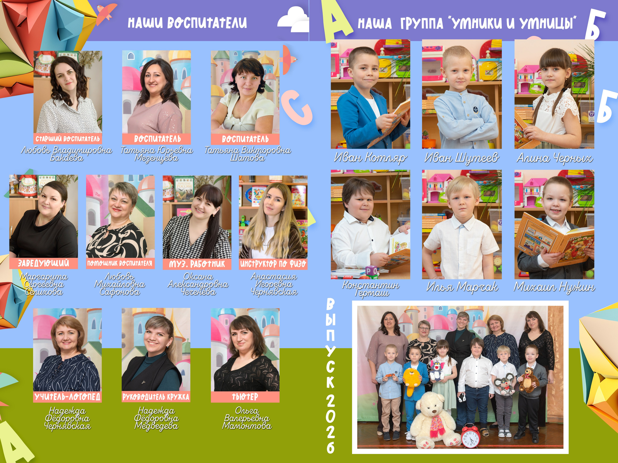Планшет. Студия выпускных альбомов «ТВОЙ АЛЬБОМ»