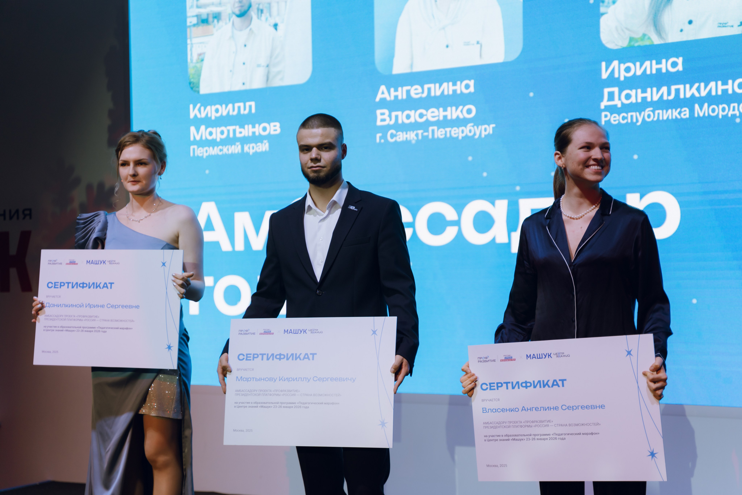 Профразвитие 2 декабря. Фотограф Надежда Погребняк | Рязань | Москва