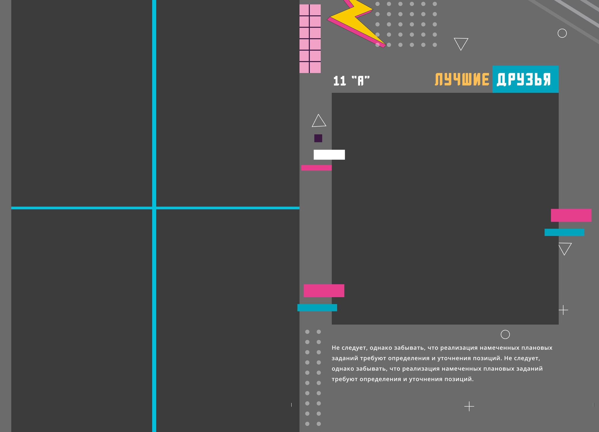Диско. GOTRA — выпускные альбомы в Тюмени