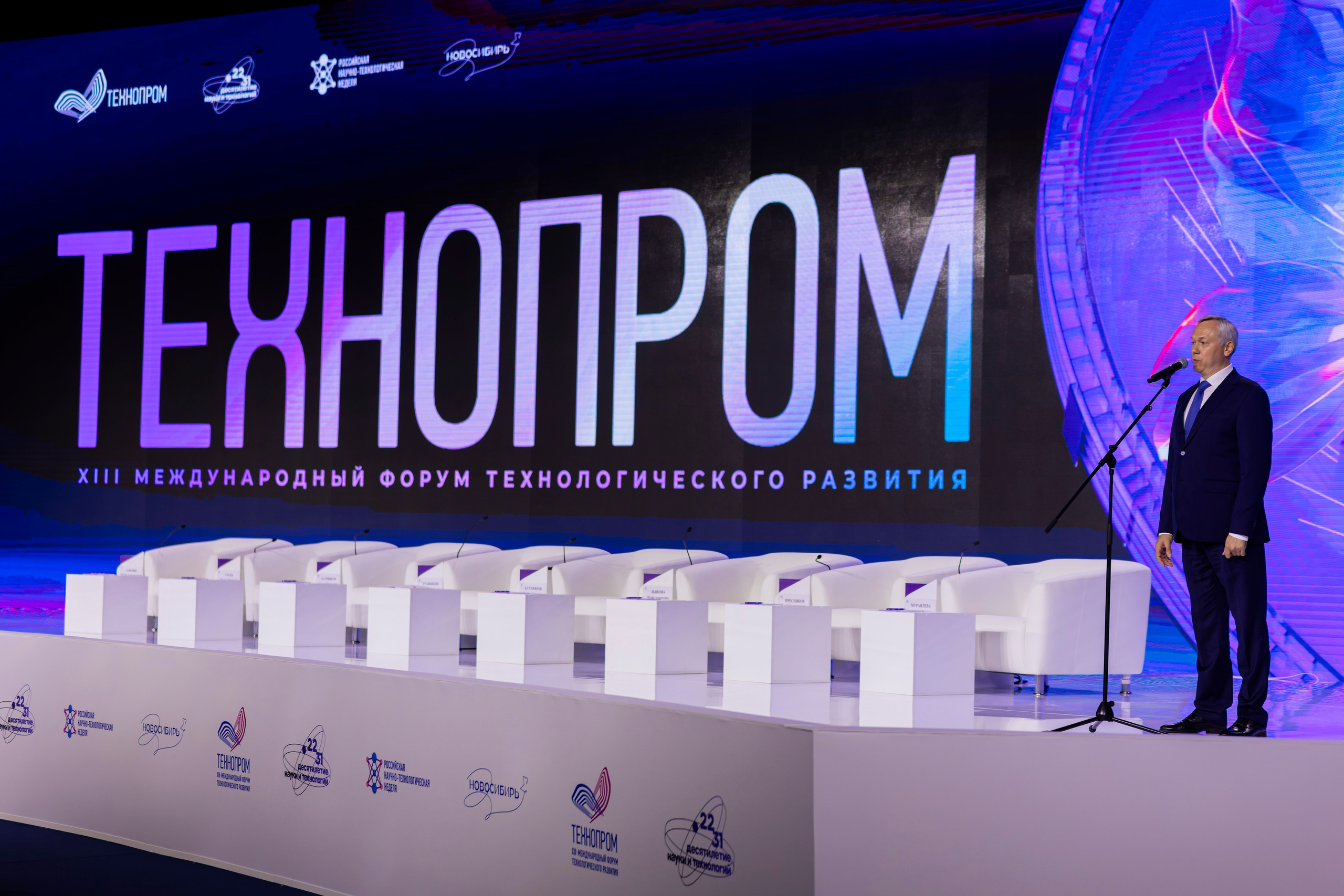Конференции. Анна Мальцева | Фотограф в Новосибирске