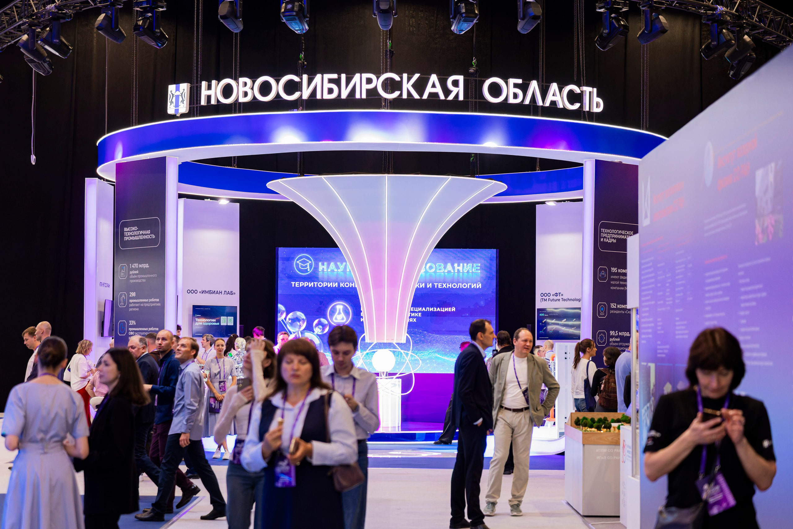 Конференции. Анна Мальцева | Фотограф в Новосибирске