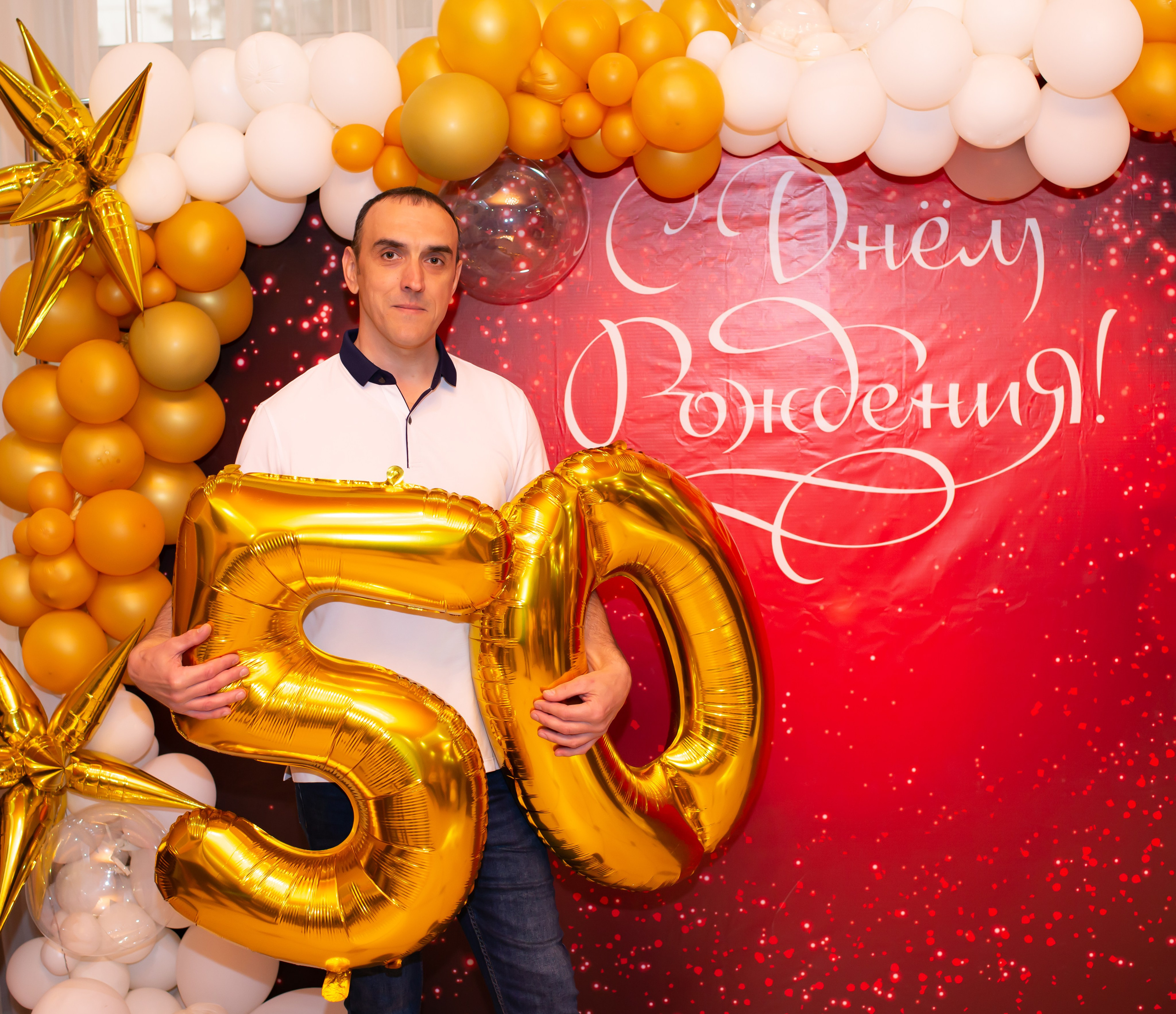 Юбилей 50_Юрий Сергеевич_06.05.2025. Фотограф_Юлия Симонова