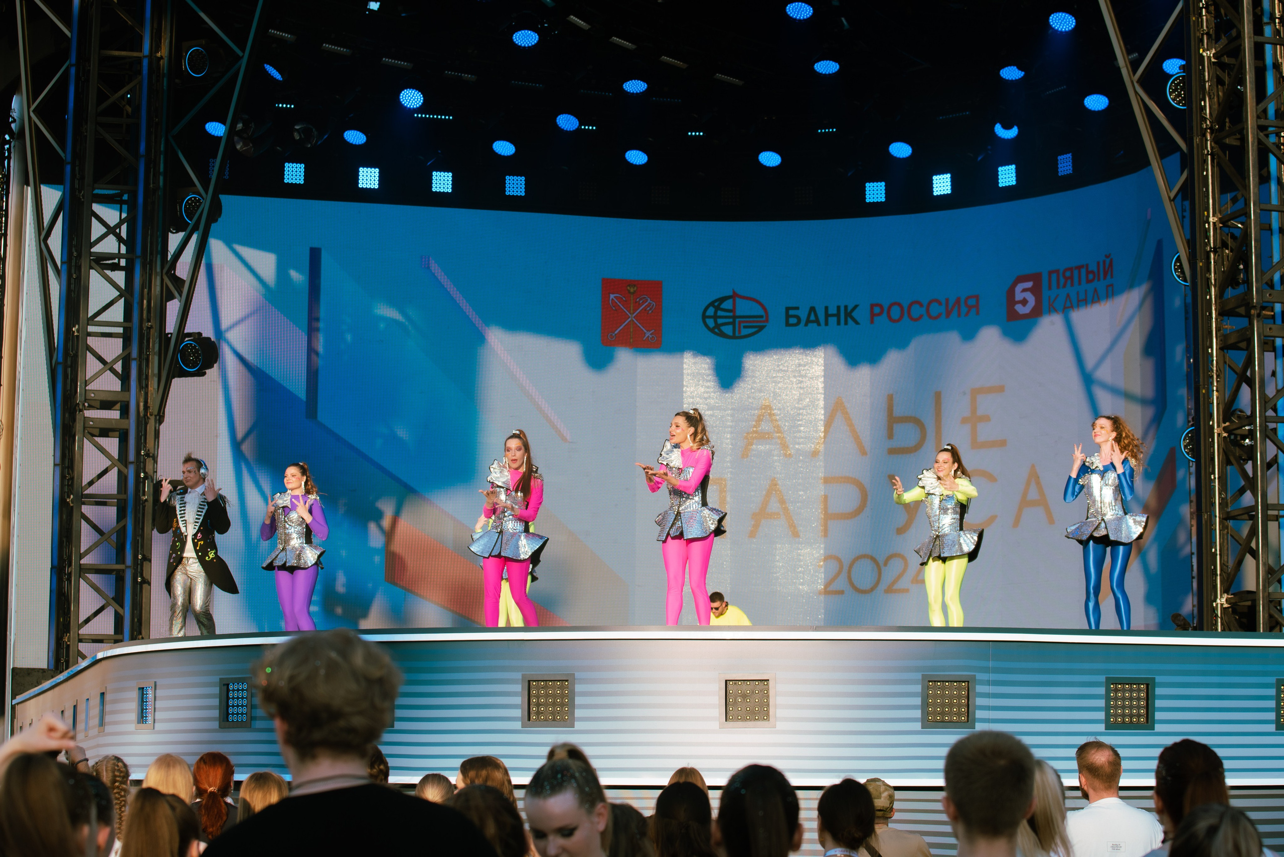 Алые Паруса'24