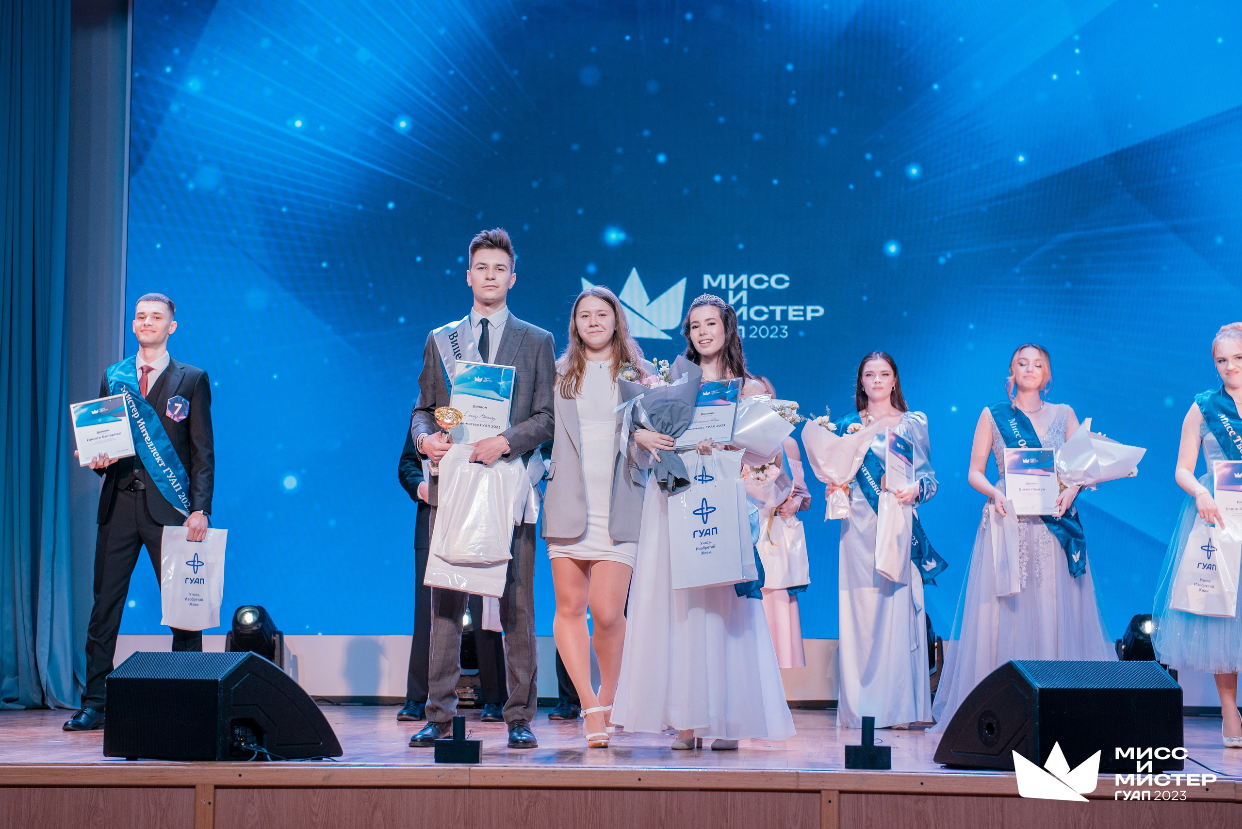 Мистер и Мисс ГУАП 2023