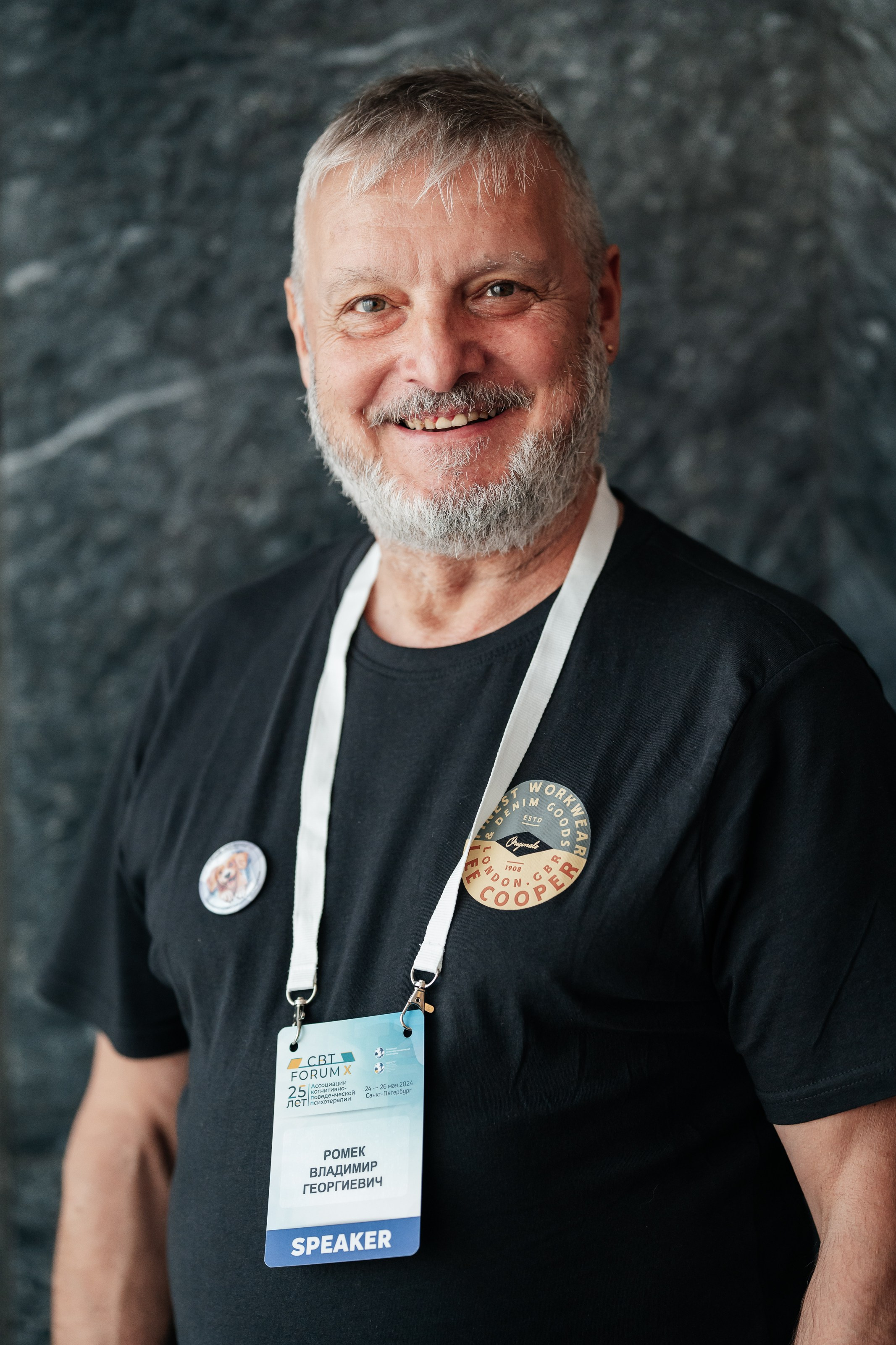 Форум психологов. Фотограф Дмитрий Сермяжко