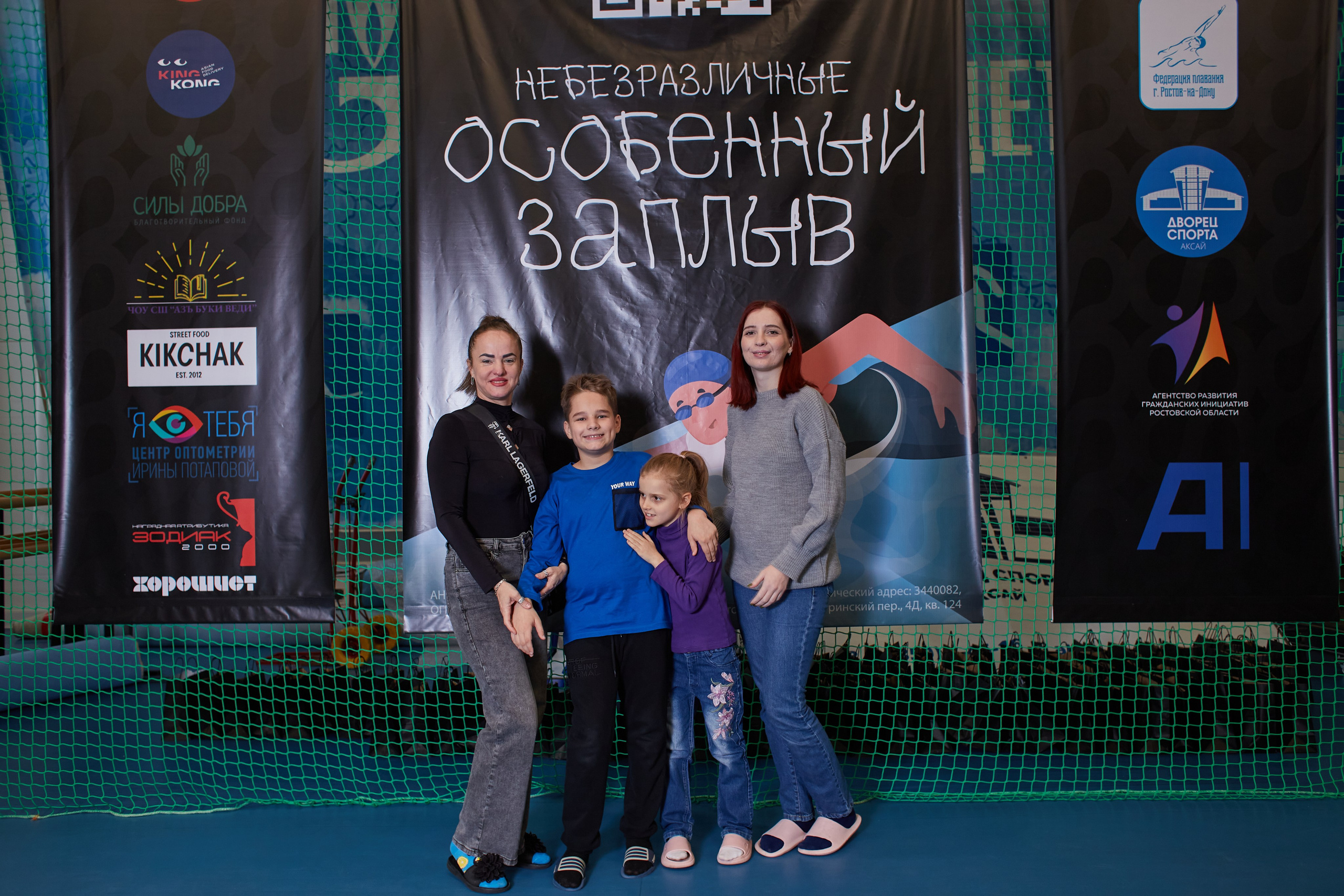 Особенный заплыв, Аксай, дворец спорта. Фотограф Зиновьев Михаил. Фотограф Зиновьев Михаил