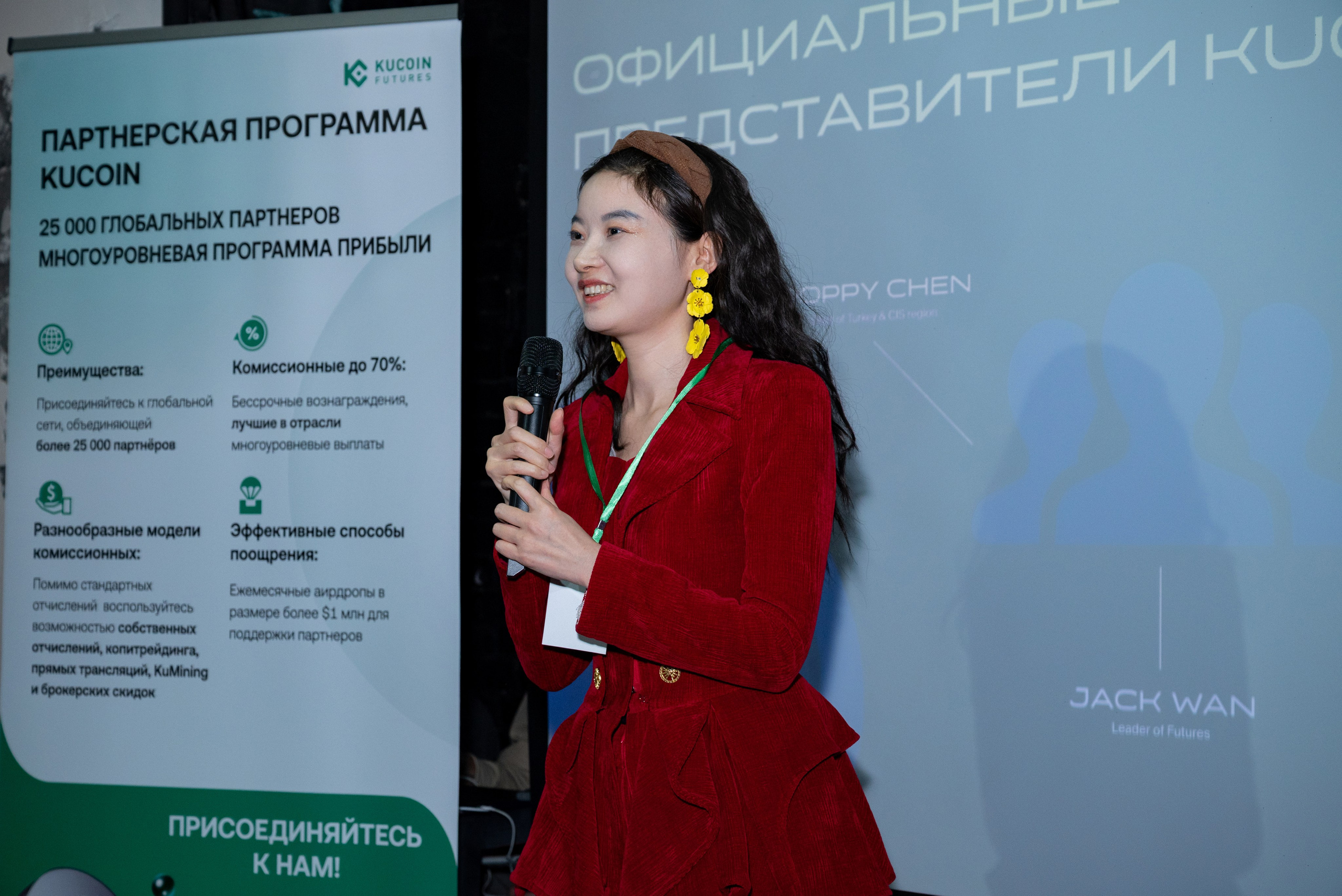 Конференция от криптобиржи KuCoin. Фотограф мероприятий в Москве