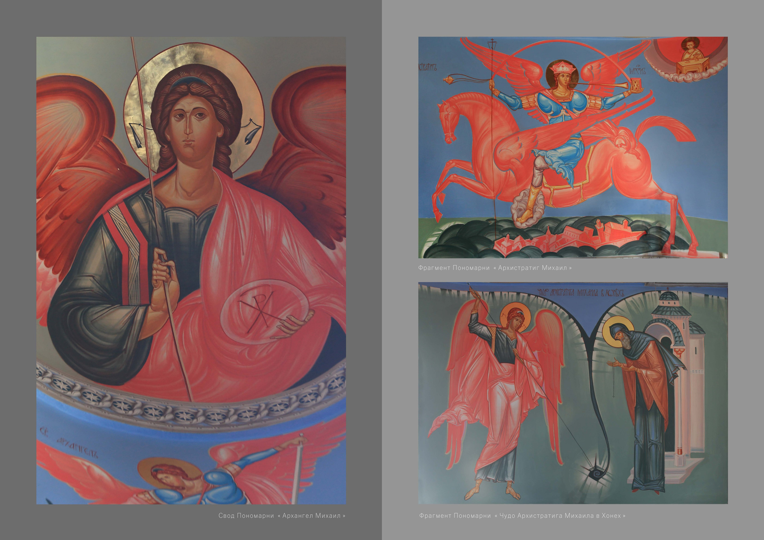 Храм святых Царственных Страстотерпцев., г. Москва. Ассоциация художников монументалистов г. Москва