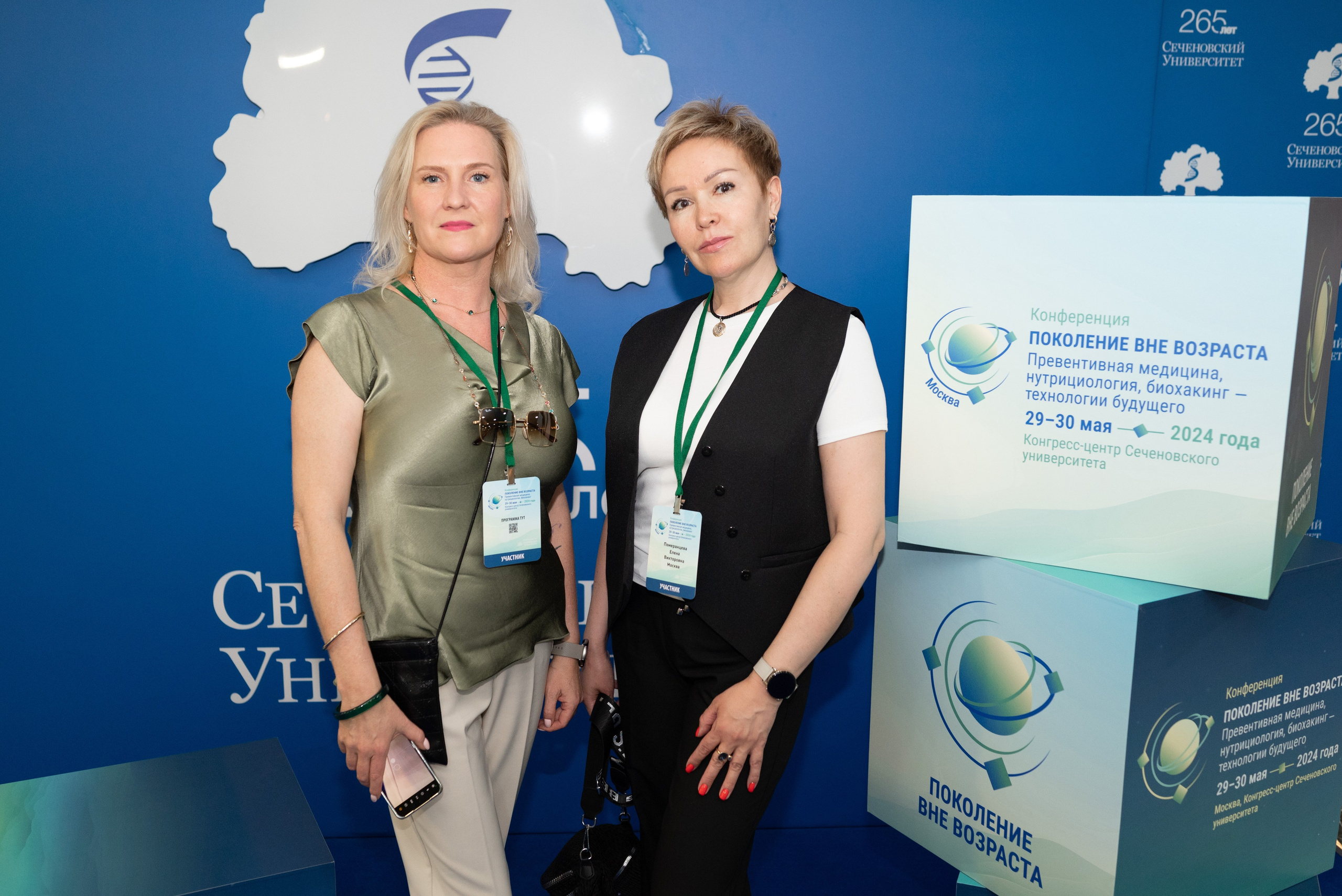 Конференции. Женский и семейный фотограф в Москве и Красногорске Светлана Левченко