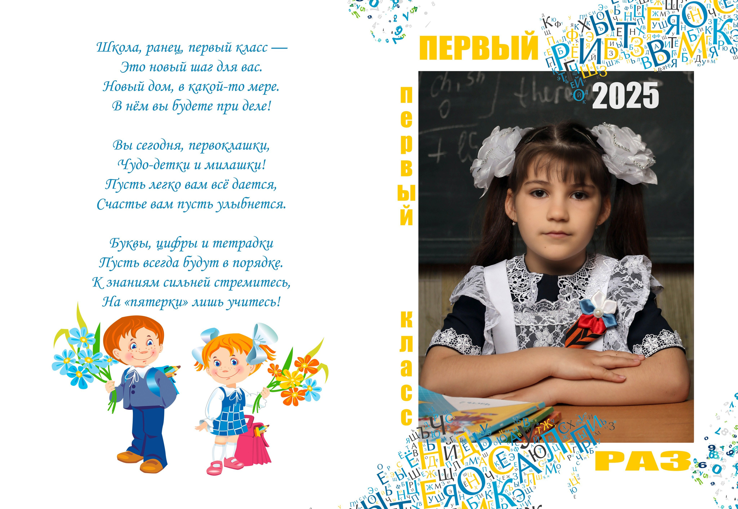 1 класс. Свадебный фотограф ростовская область