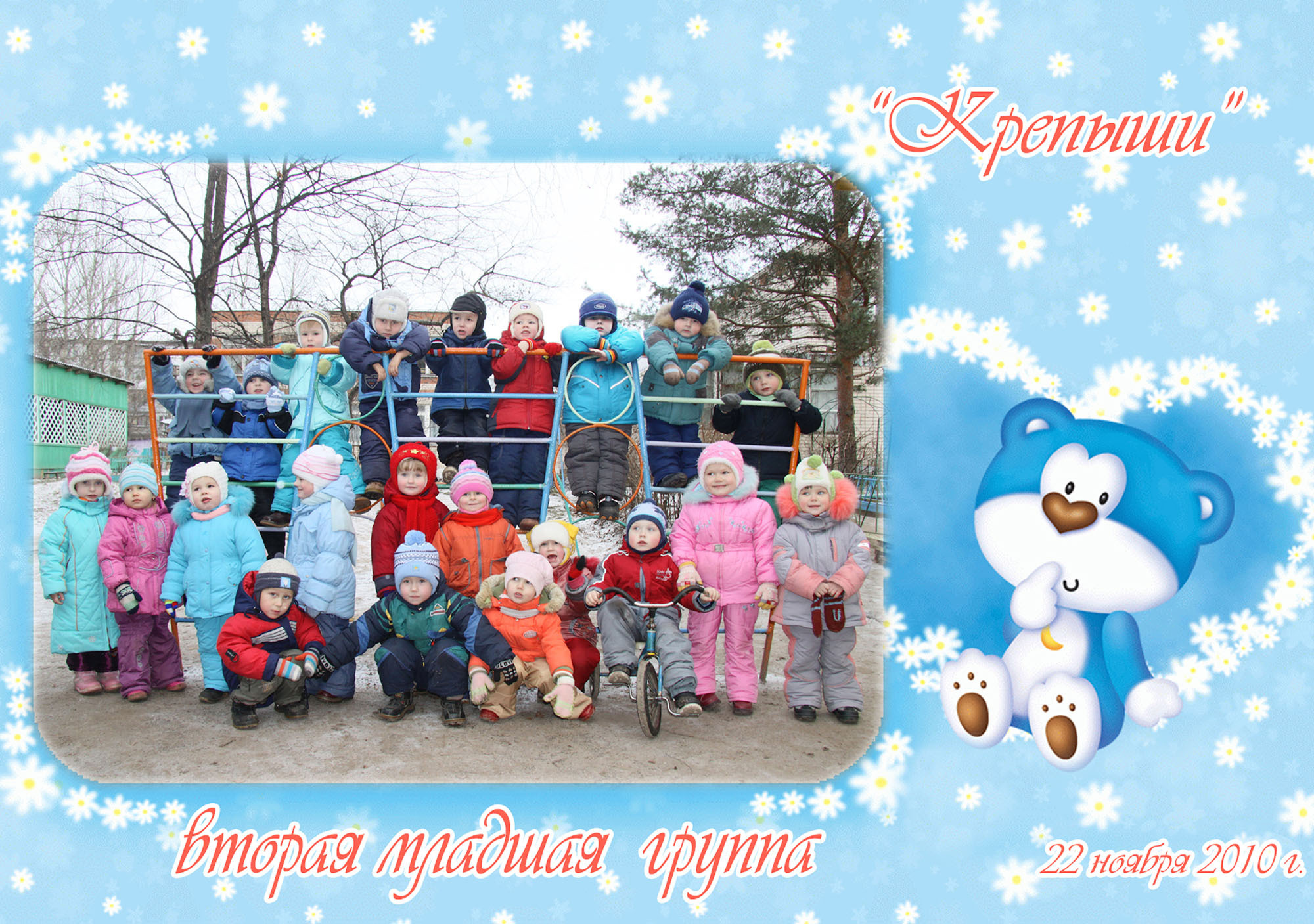 Фотосессия в детском саду