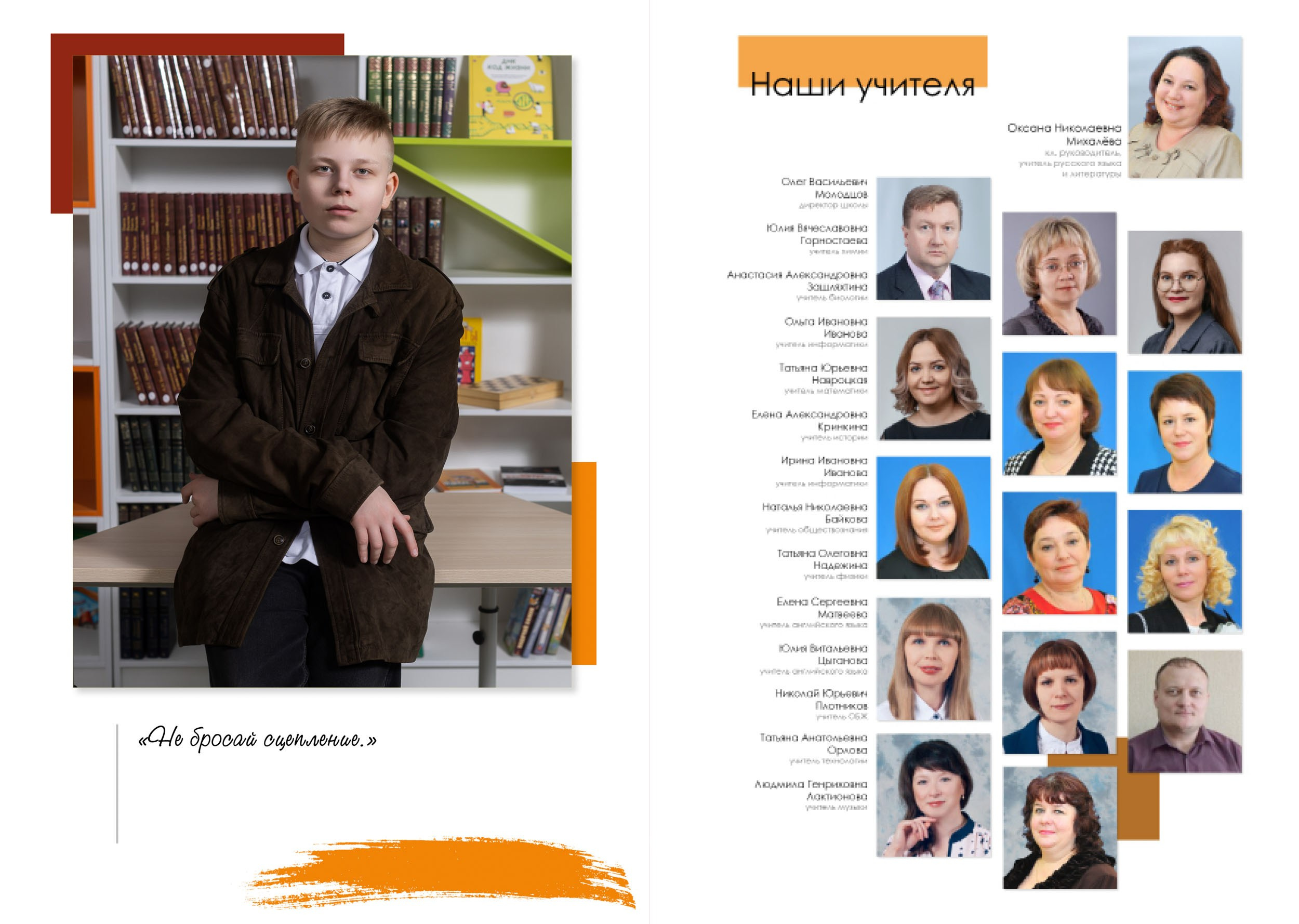 2024 | Школа | 41 9Д