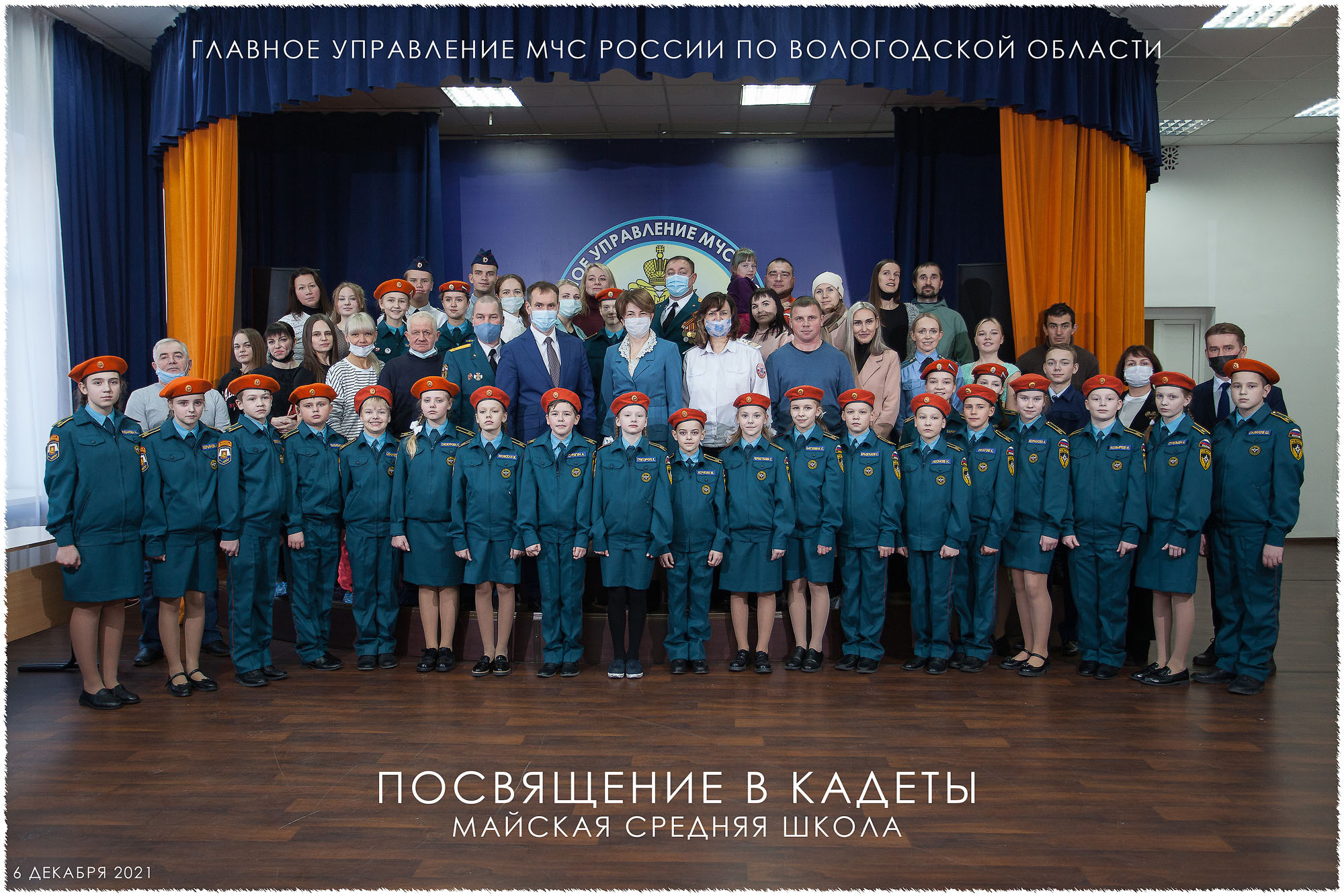 Ведение класса