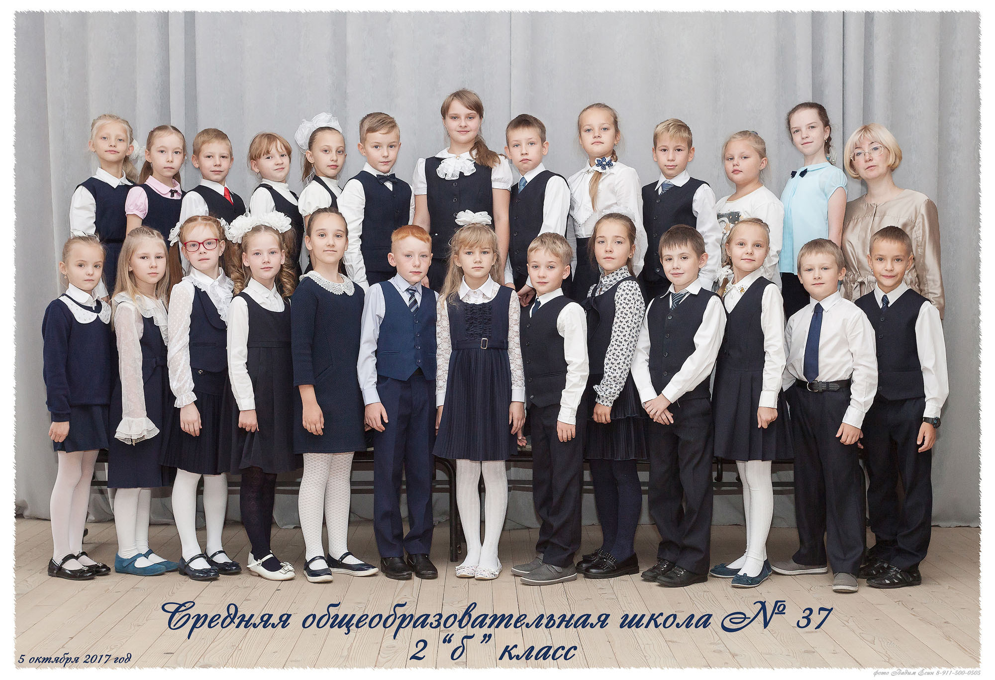 Ведение класса