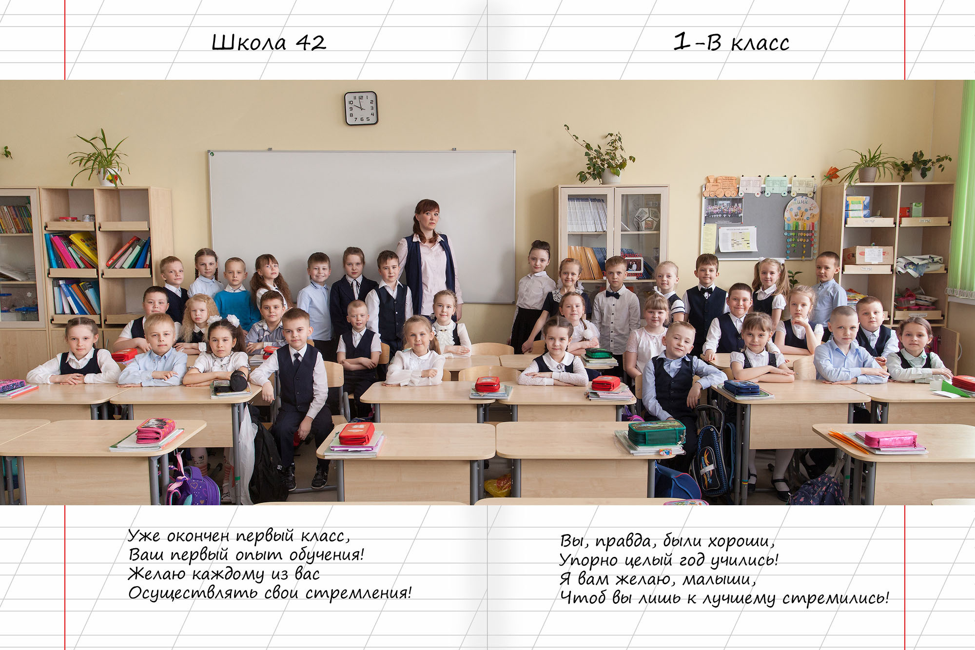 Ведение класса