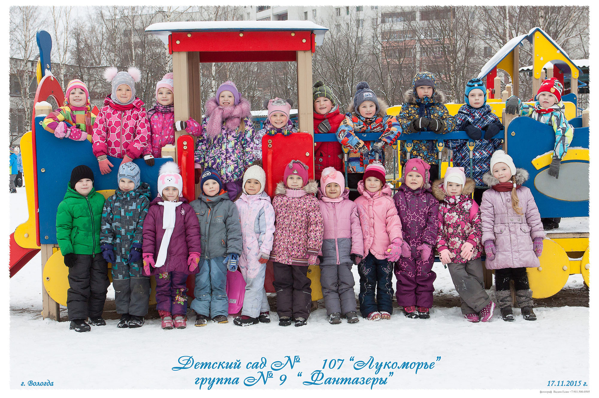 Фотосессия в детском саду