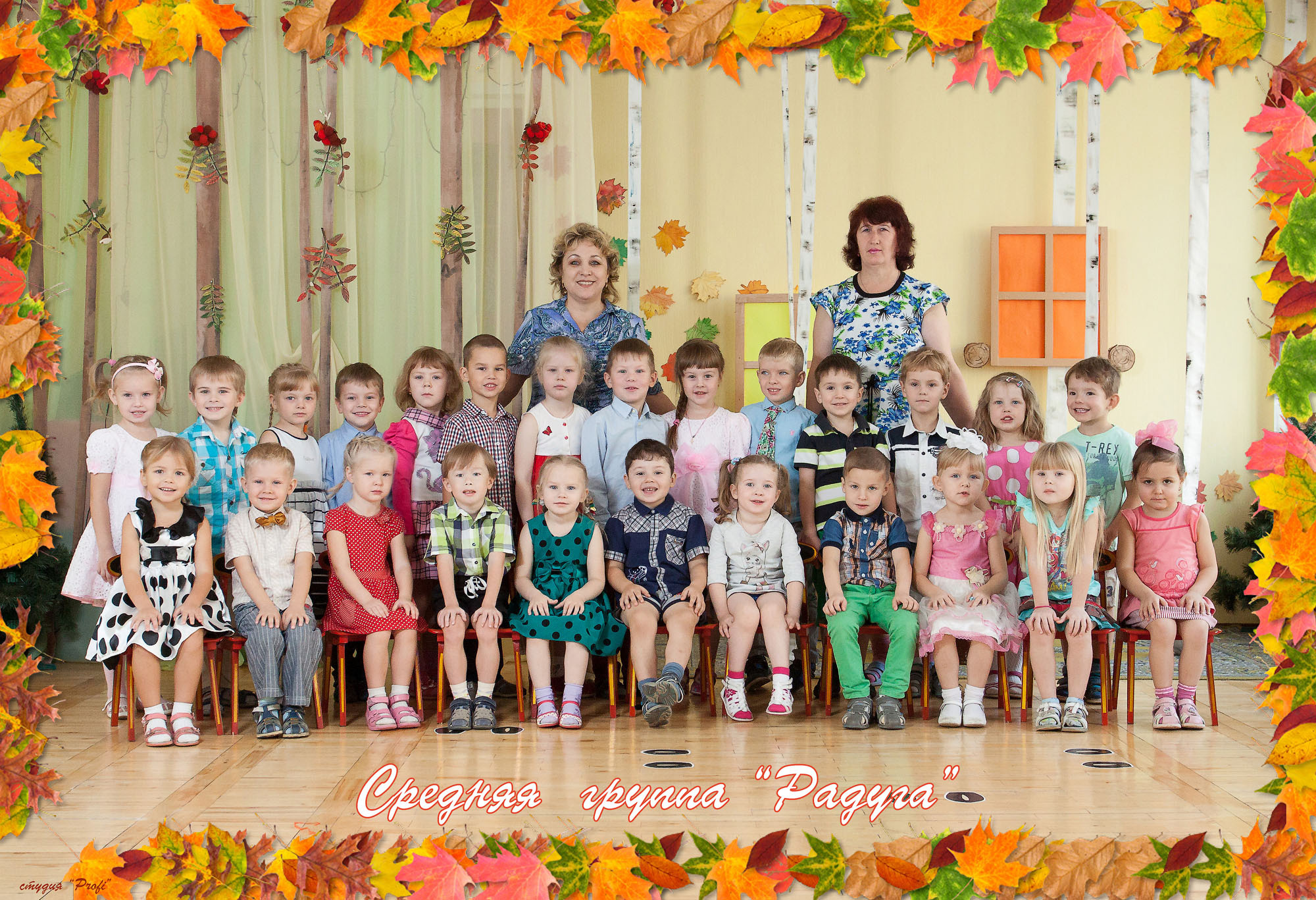 Фотосессия в детском саду