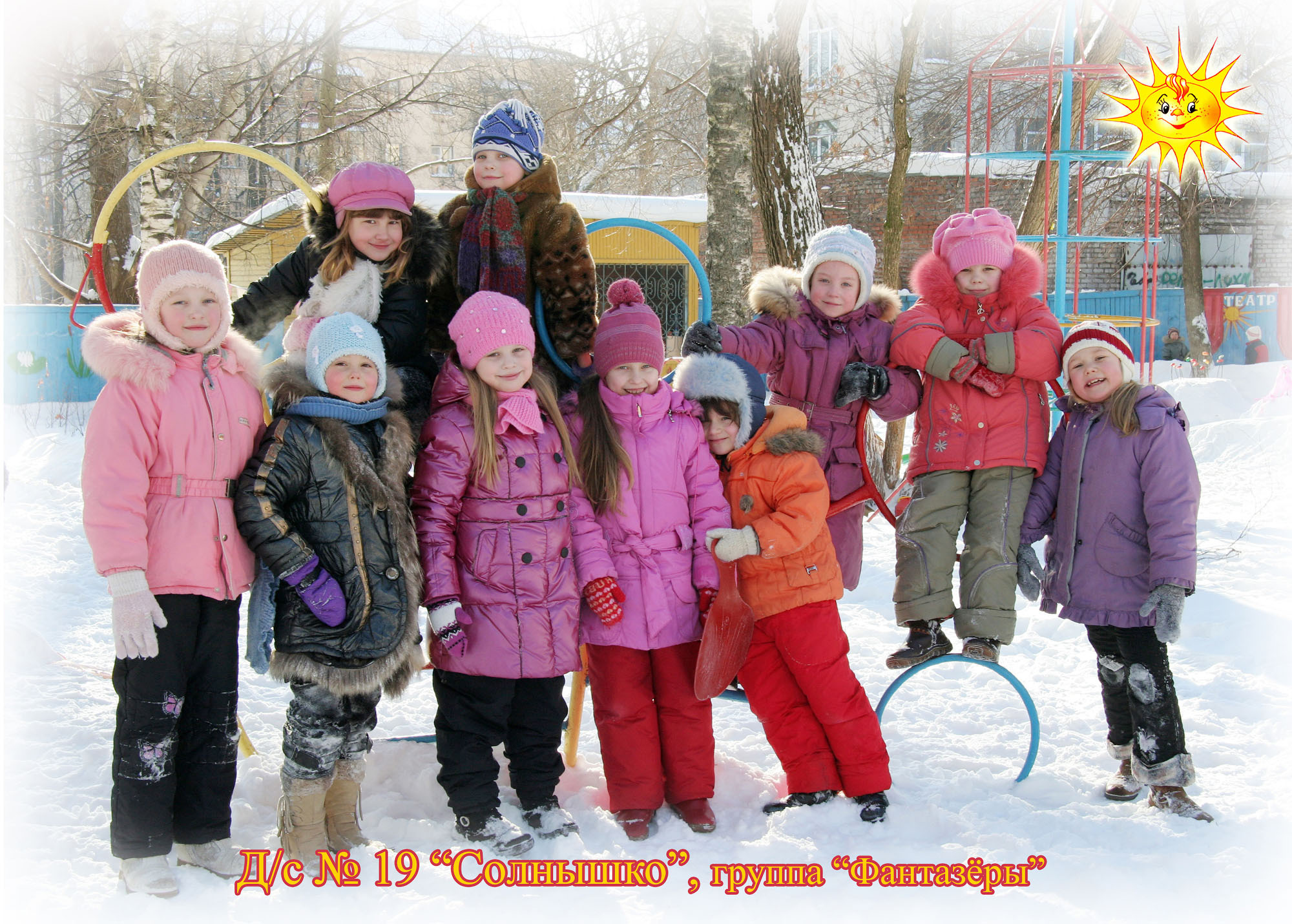 Фотосессия в детском саду