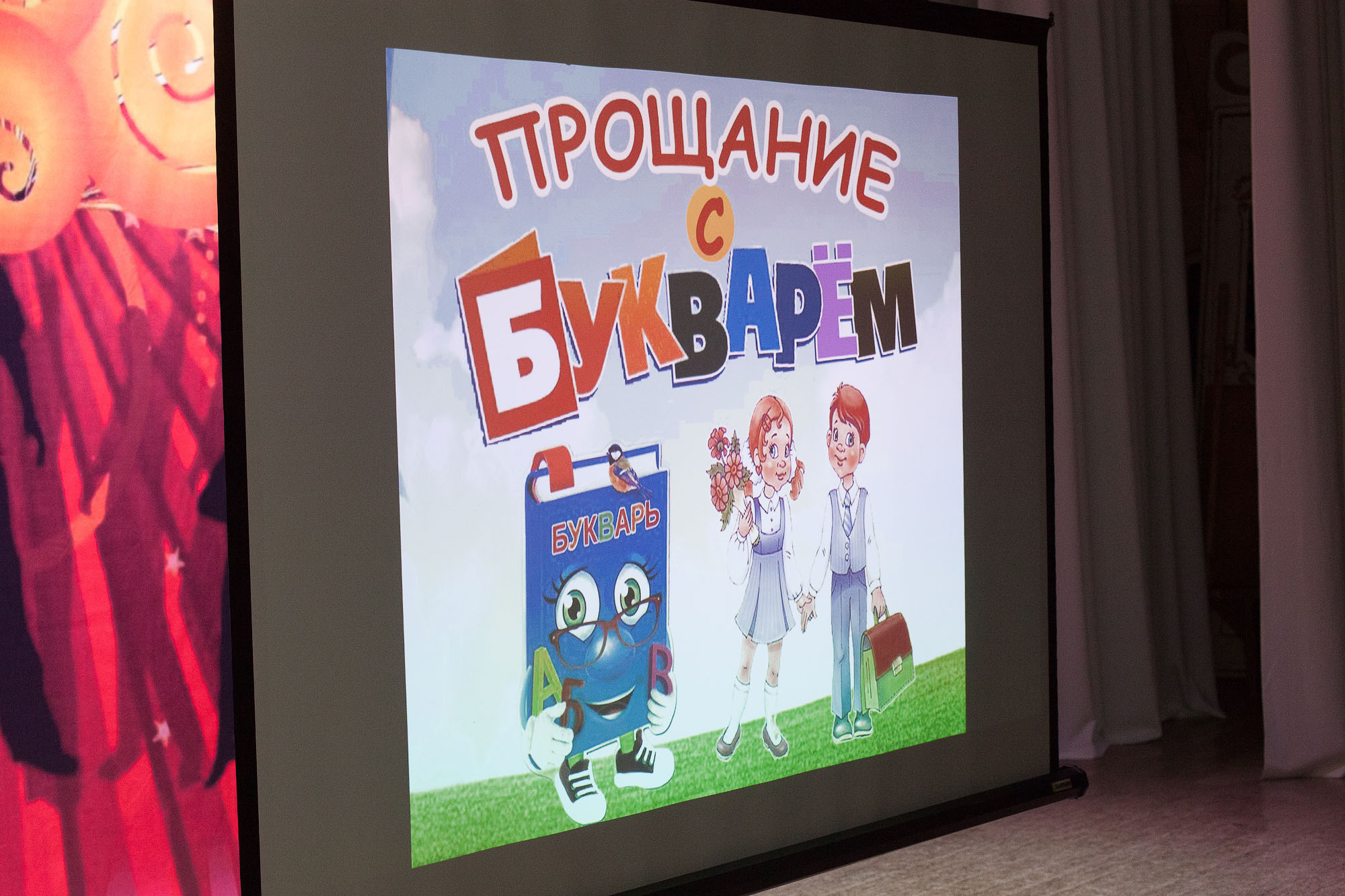 Ведение класса