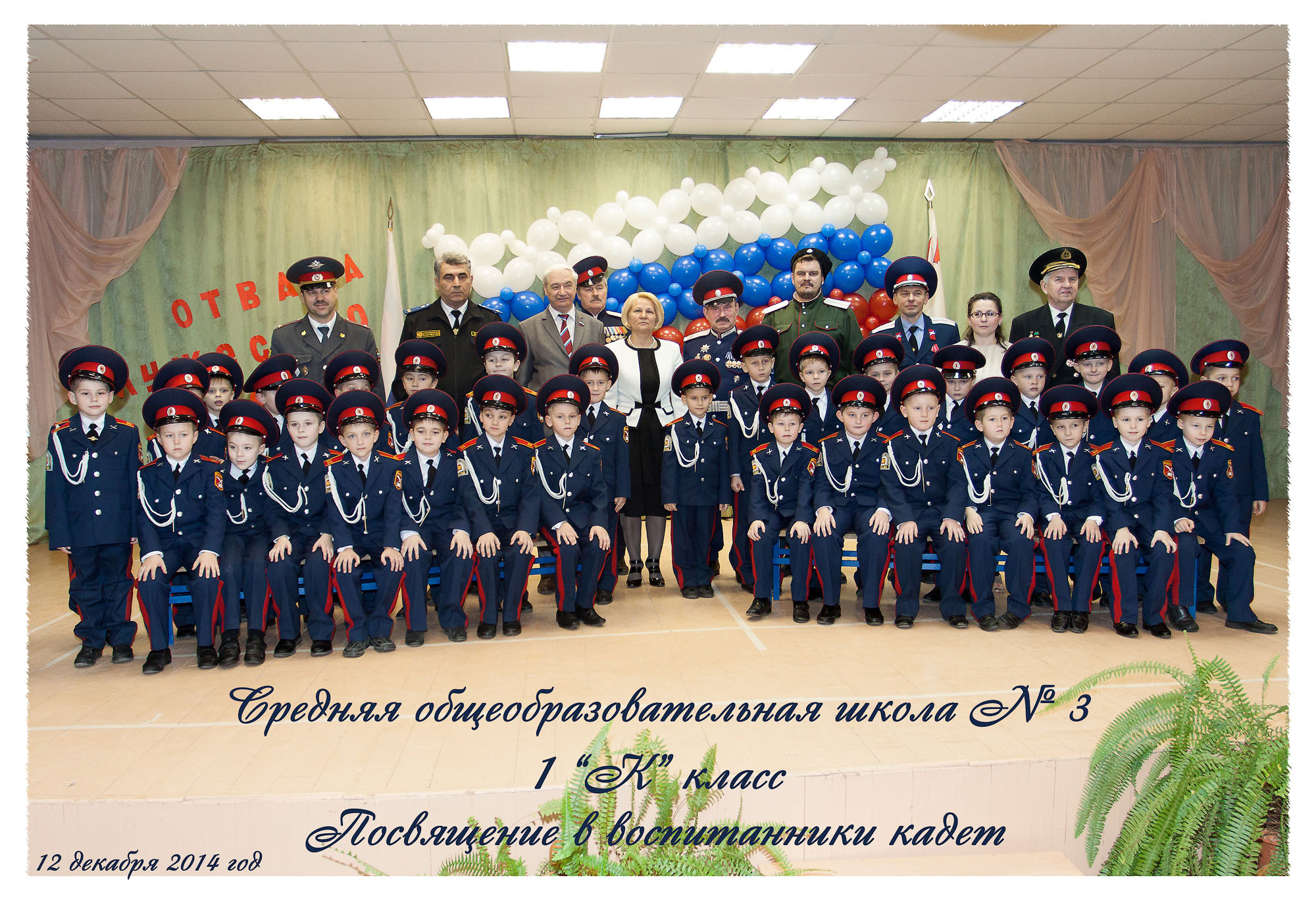 Ведение класса