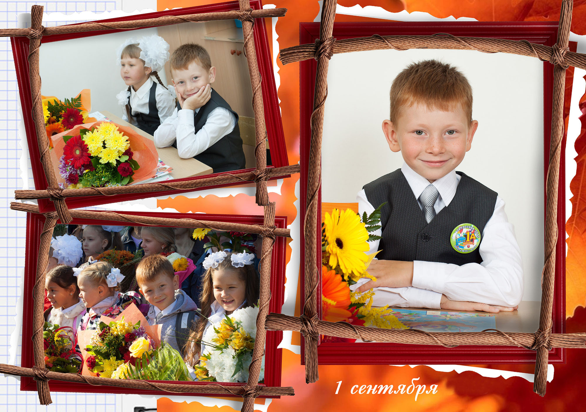 Ведение класса