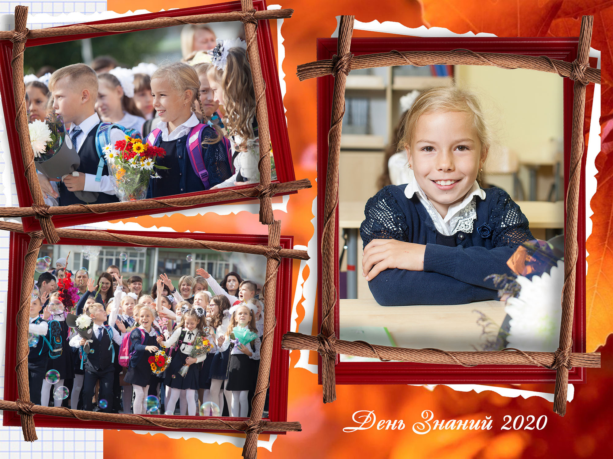 Ведение класса