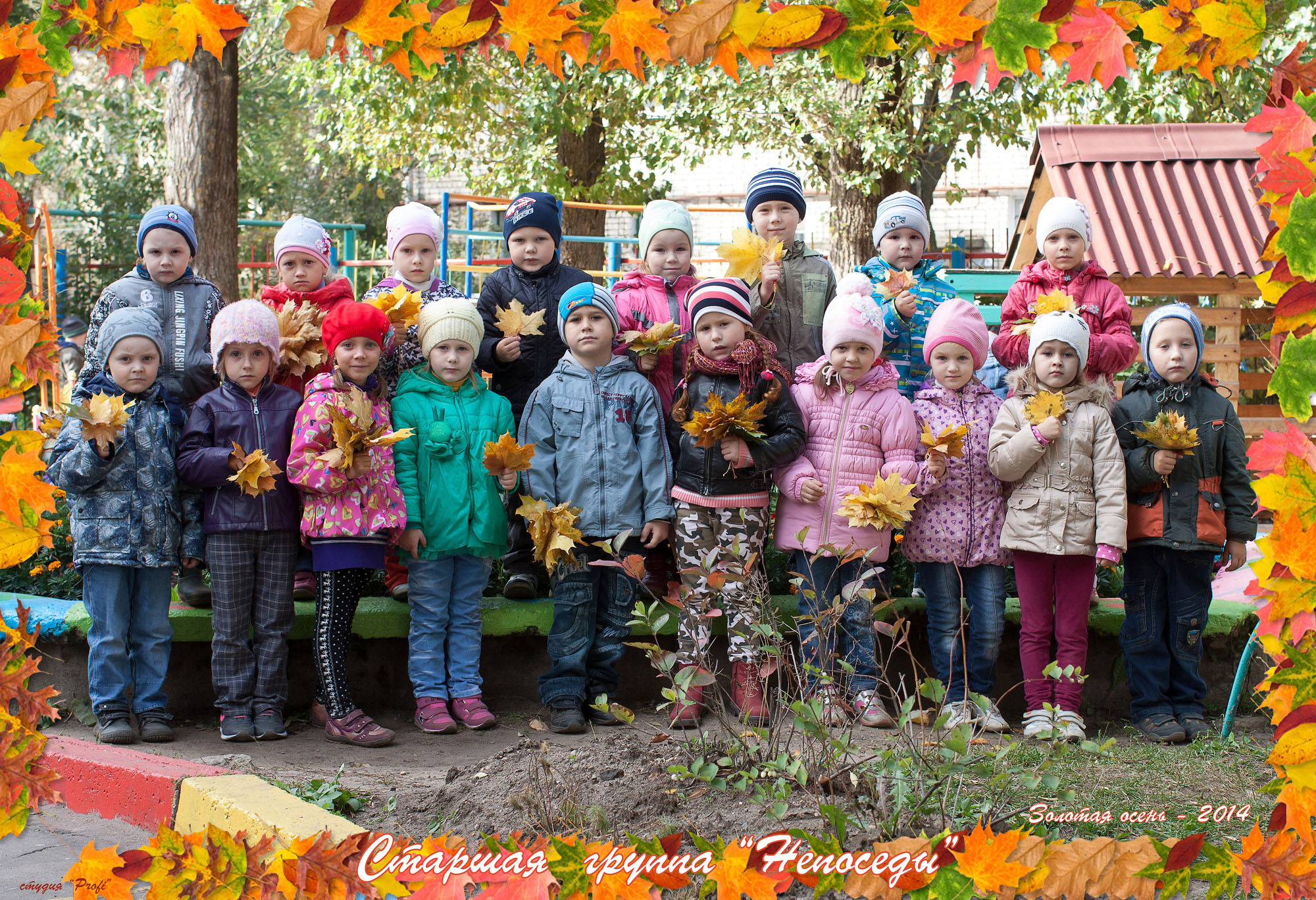 Фотосессия в детском саду