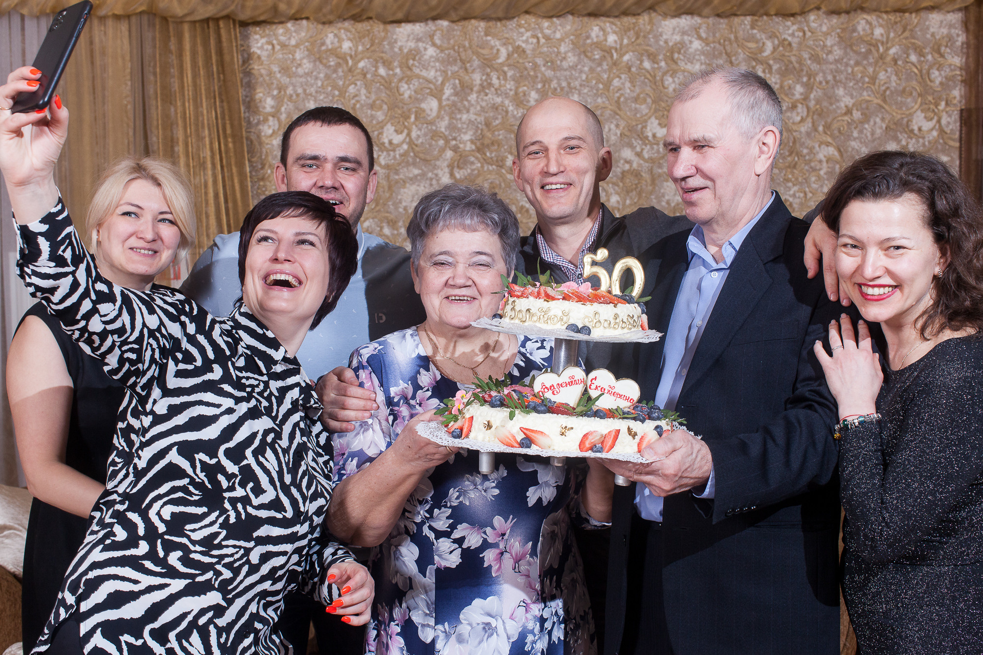 ЗолотаяСвадьба