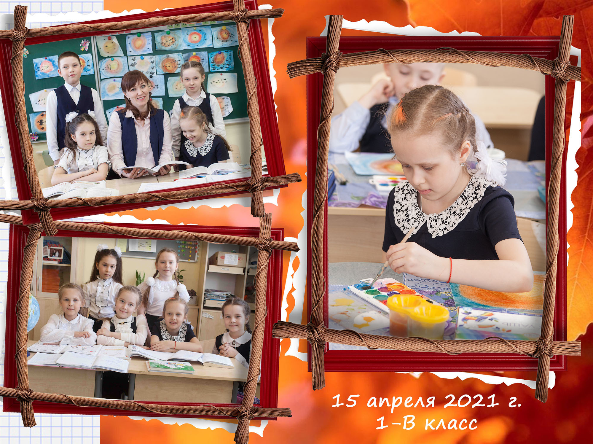 Ведение класса