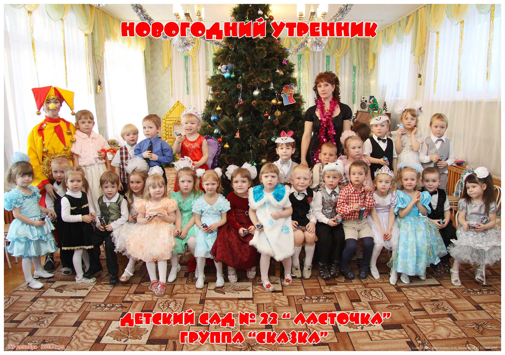 Фотосессия в детском саду