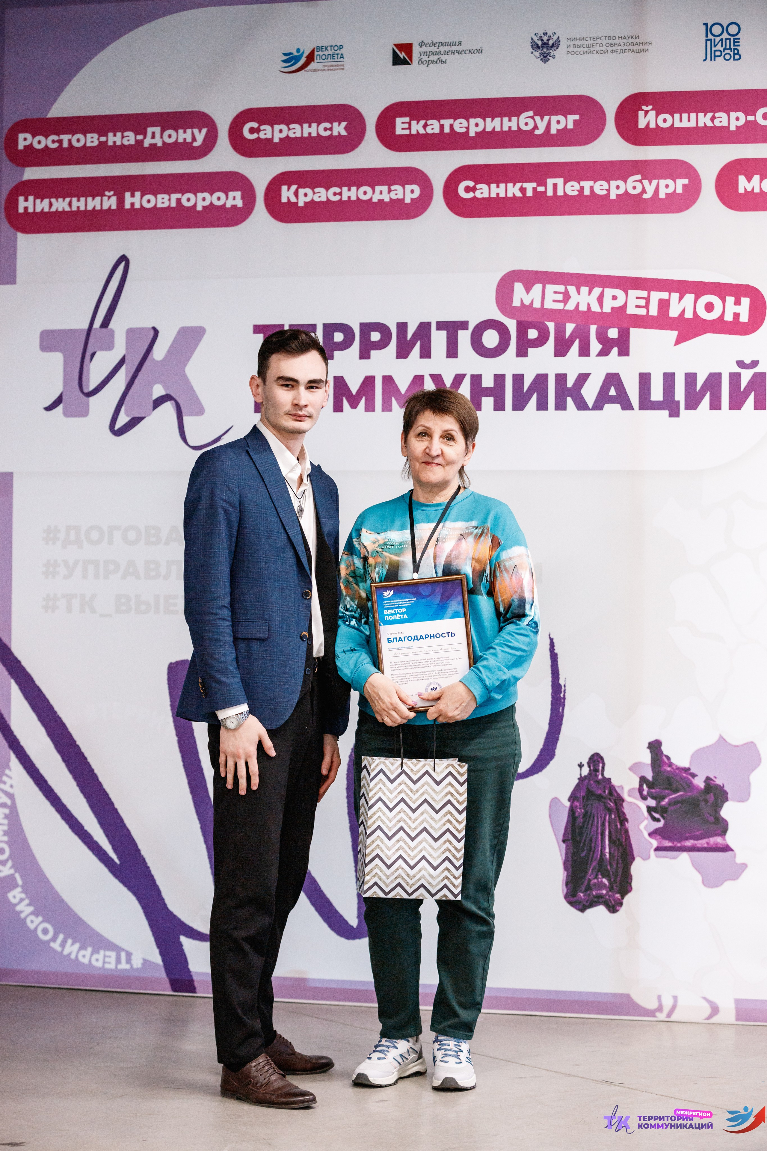 Закрытие программы — Вектор Полета. Фотограф Захваткин Роман