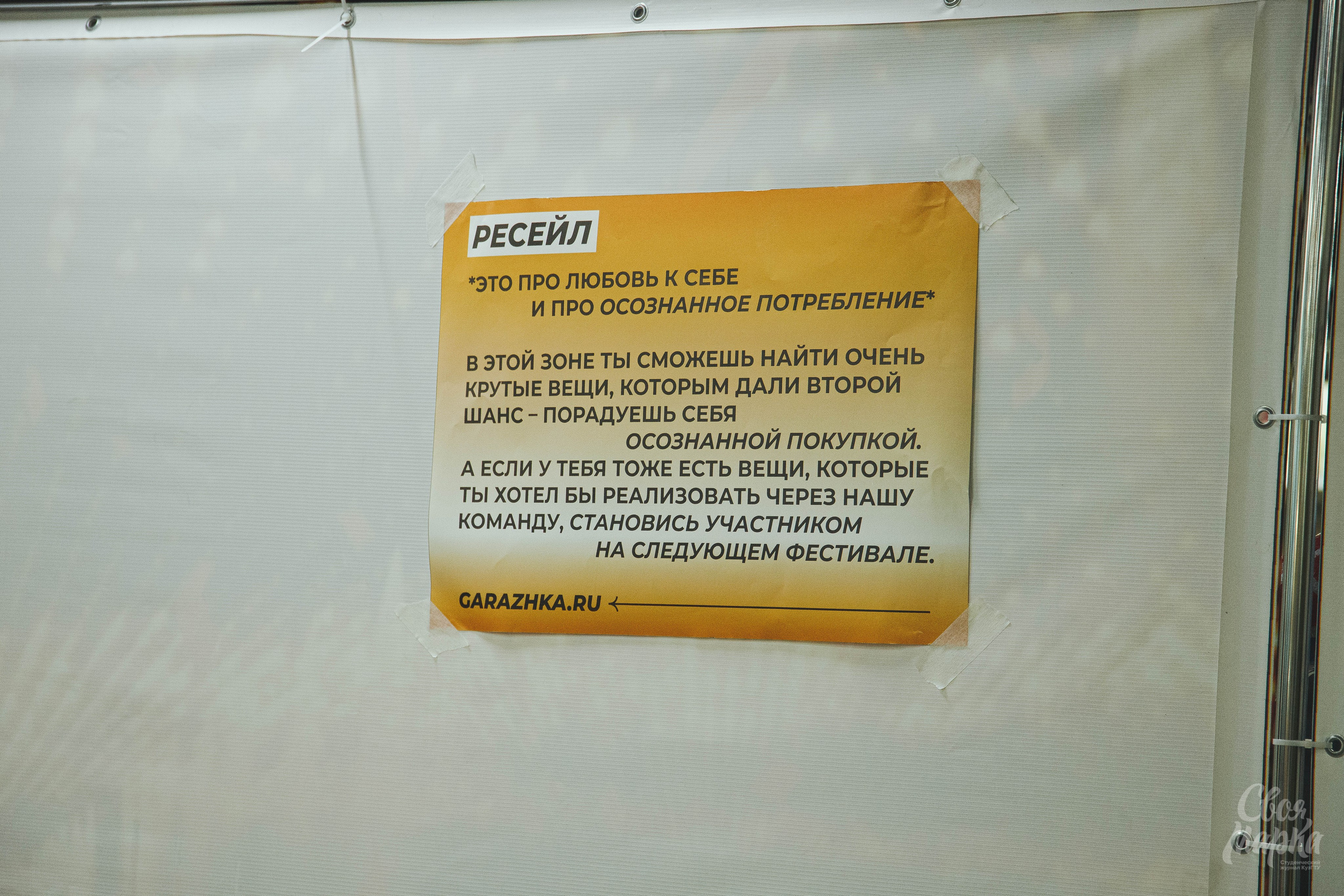 Гаражка (ноябрь 2023). Фотограф Вахтель Елизавета