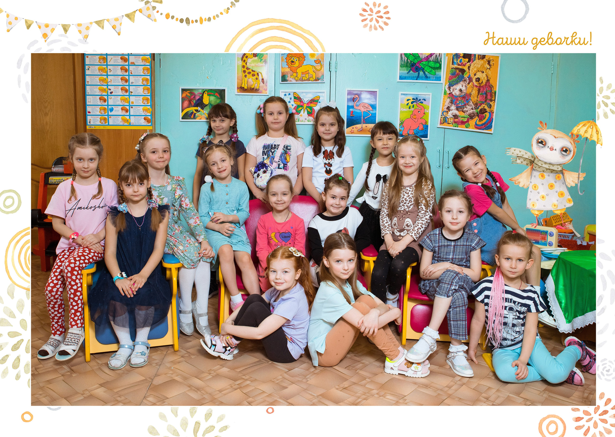 Фотокнига «Совушки» (детский сад). Фотограф Ногинск Электросталь Наталья Осетрова