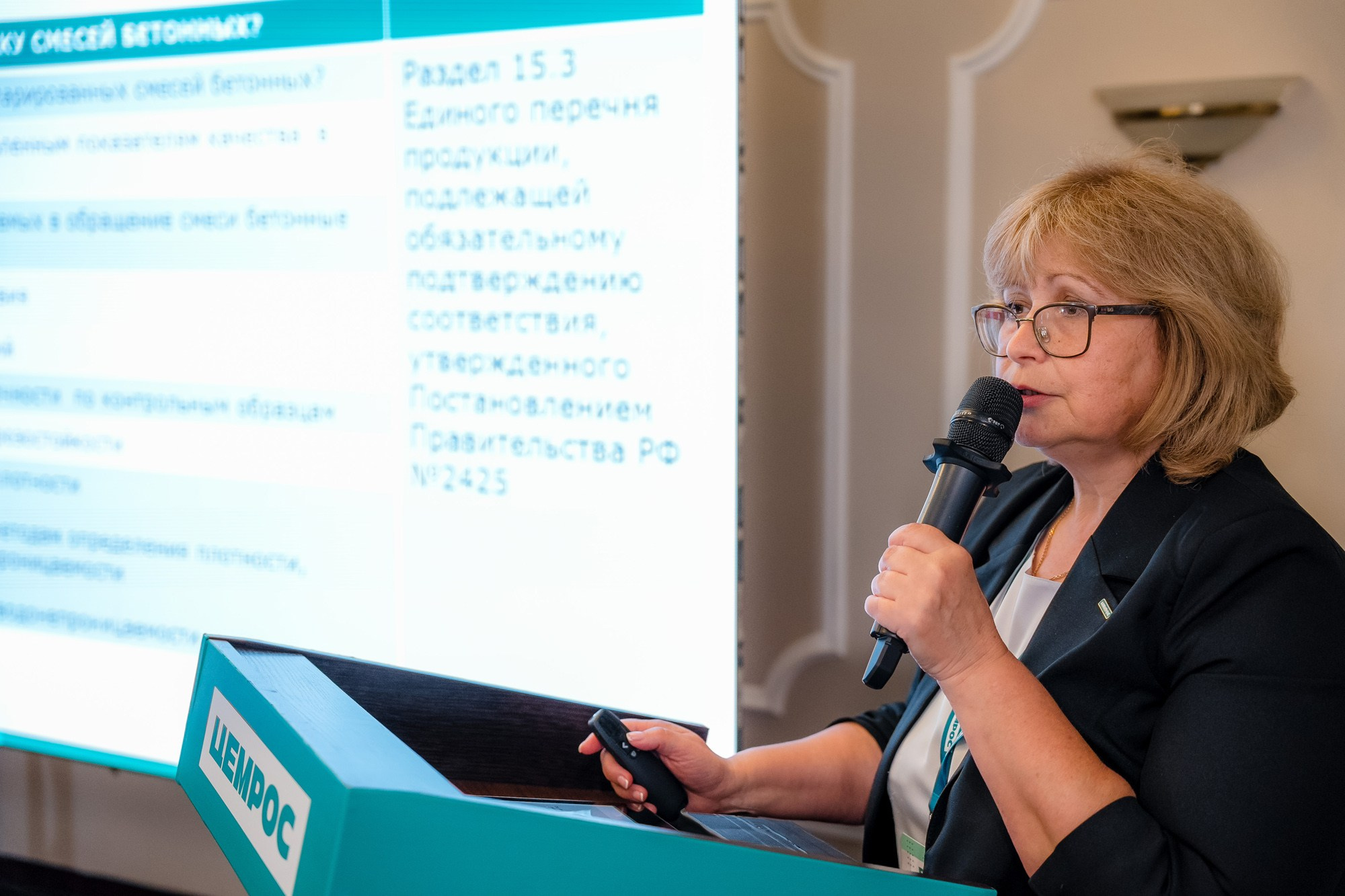 Партнерский день компании Цемрос