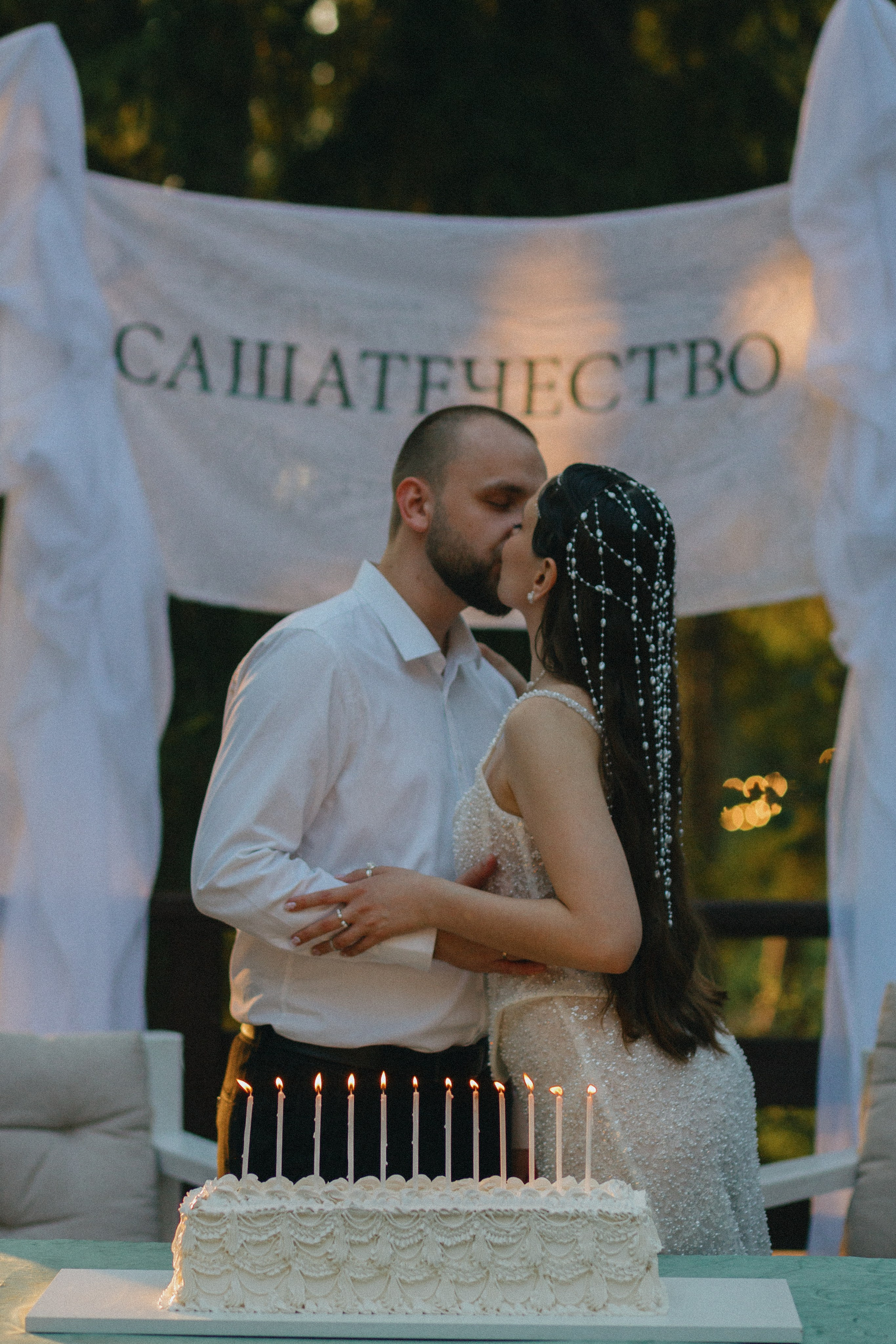 S A S H A & S A S H A. Свадебный фотограф Юлия Шторм