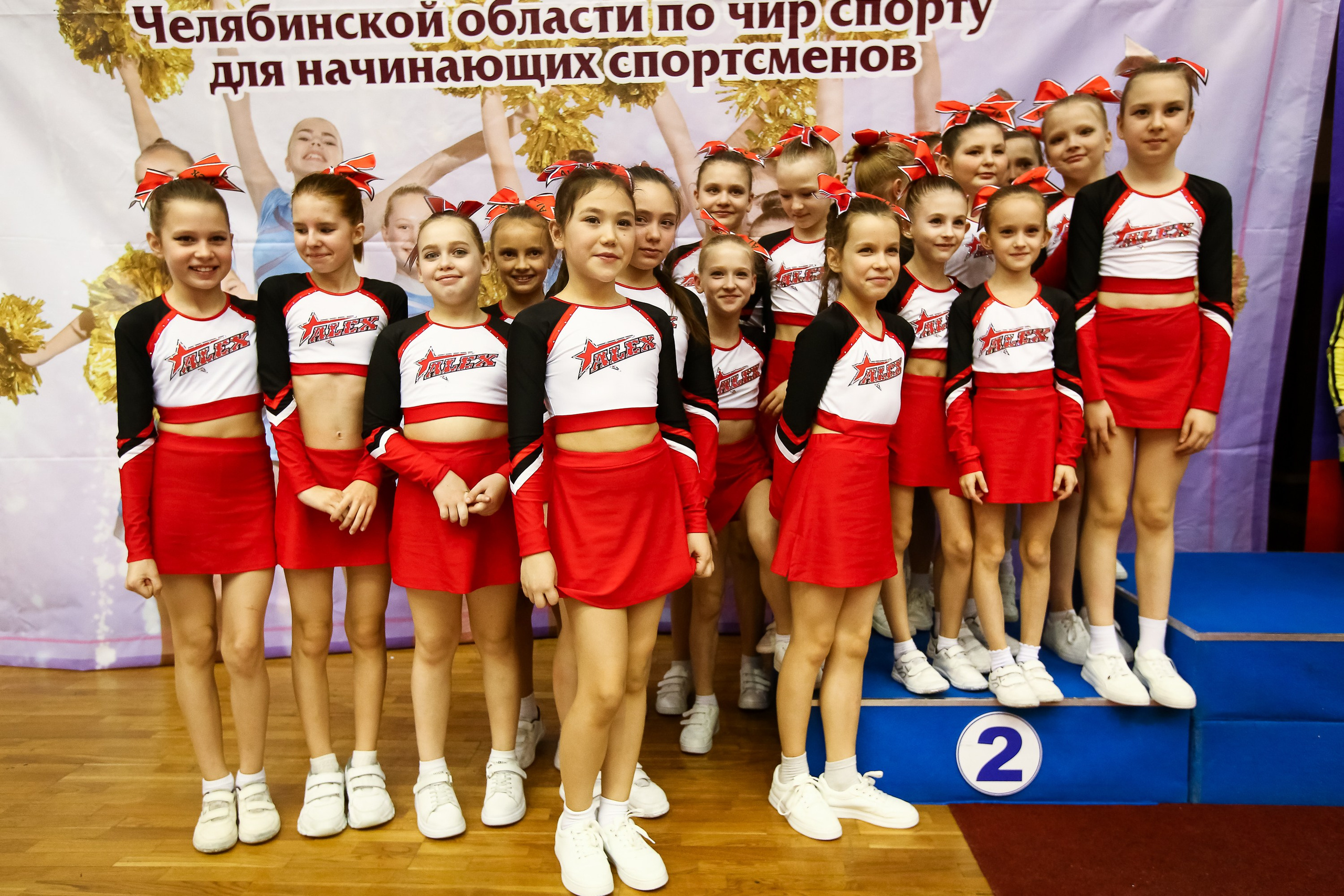 ЧЕМПИОНАТ И ПЕРВЕНСТВО ЧЕЛЯБИНСКОЙ ОБЛАСТИ ПО ЧИР СПОРТУ — 2023 г