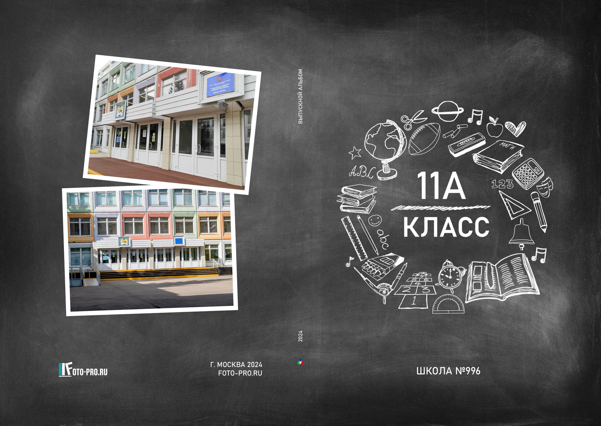 Альбом постраничный. Профессиональная репортажная фотосъёмка, создание выпускных альбомов