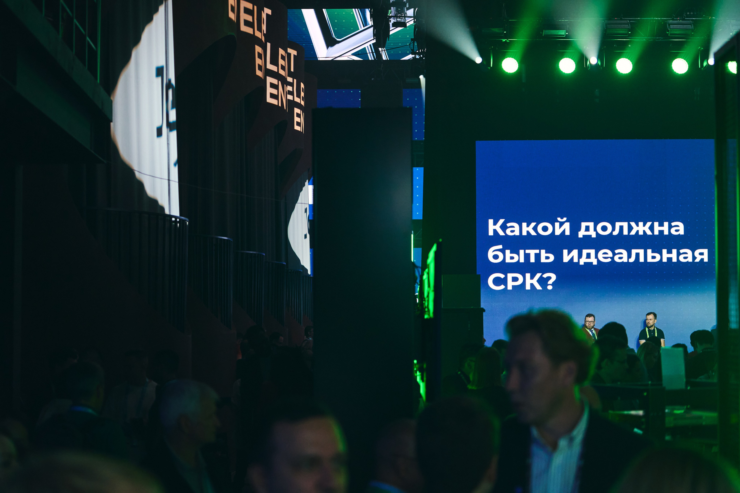 Бизнес-форум компании «Инфосистемы Джет». Главная