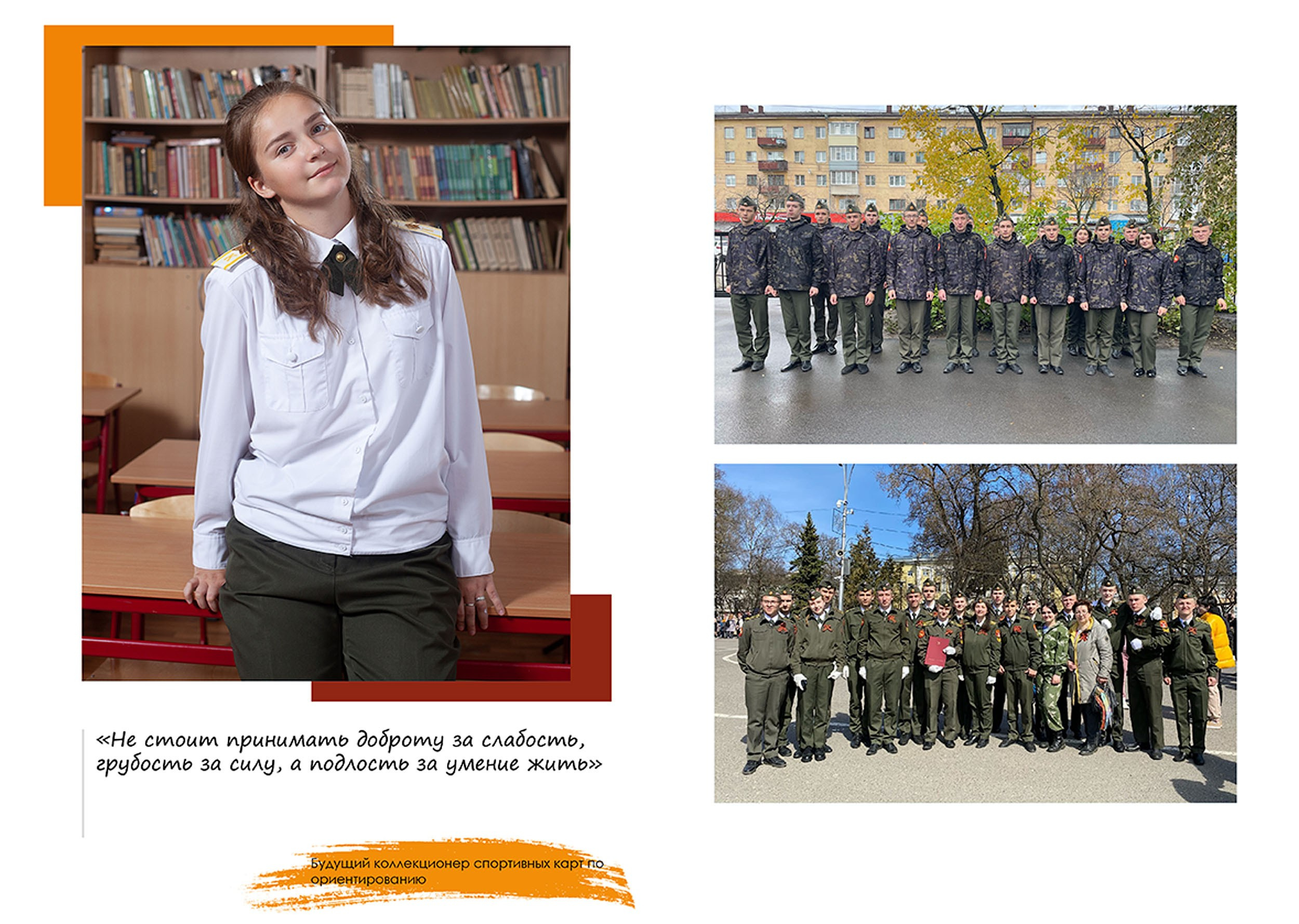 Выпускной альбом для выпускников 11 кадетского класса в Вологде