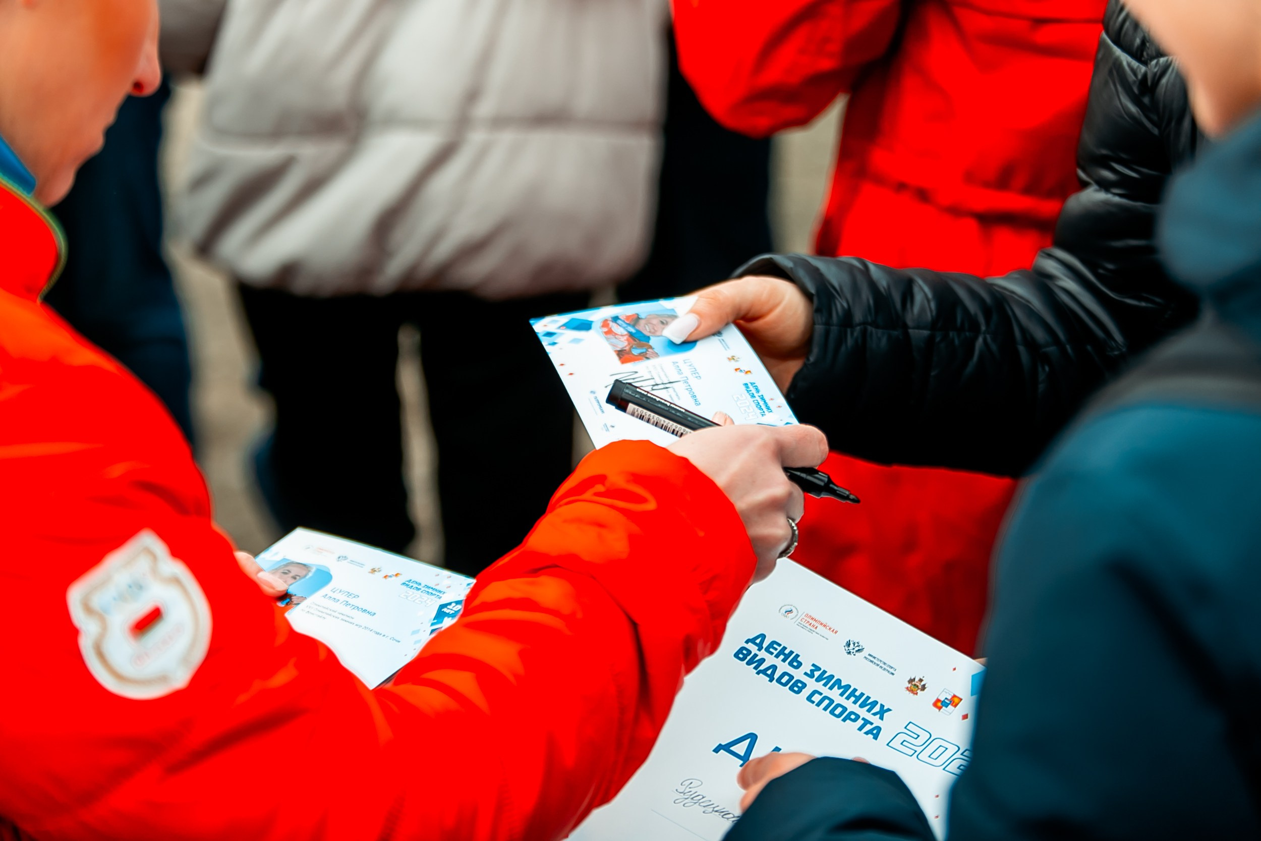 День зимних видов спорта 2024. Репортажный фотограф в Сочи Дмитрий Ветринский